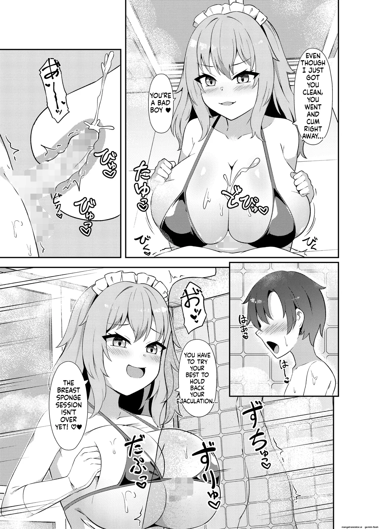 吸精魅了パイズリ処刑 Page 32