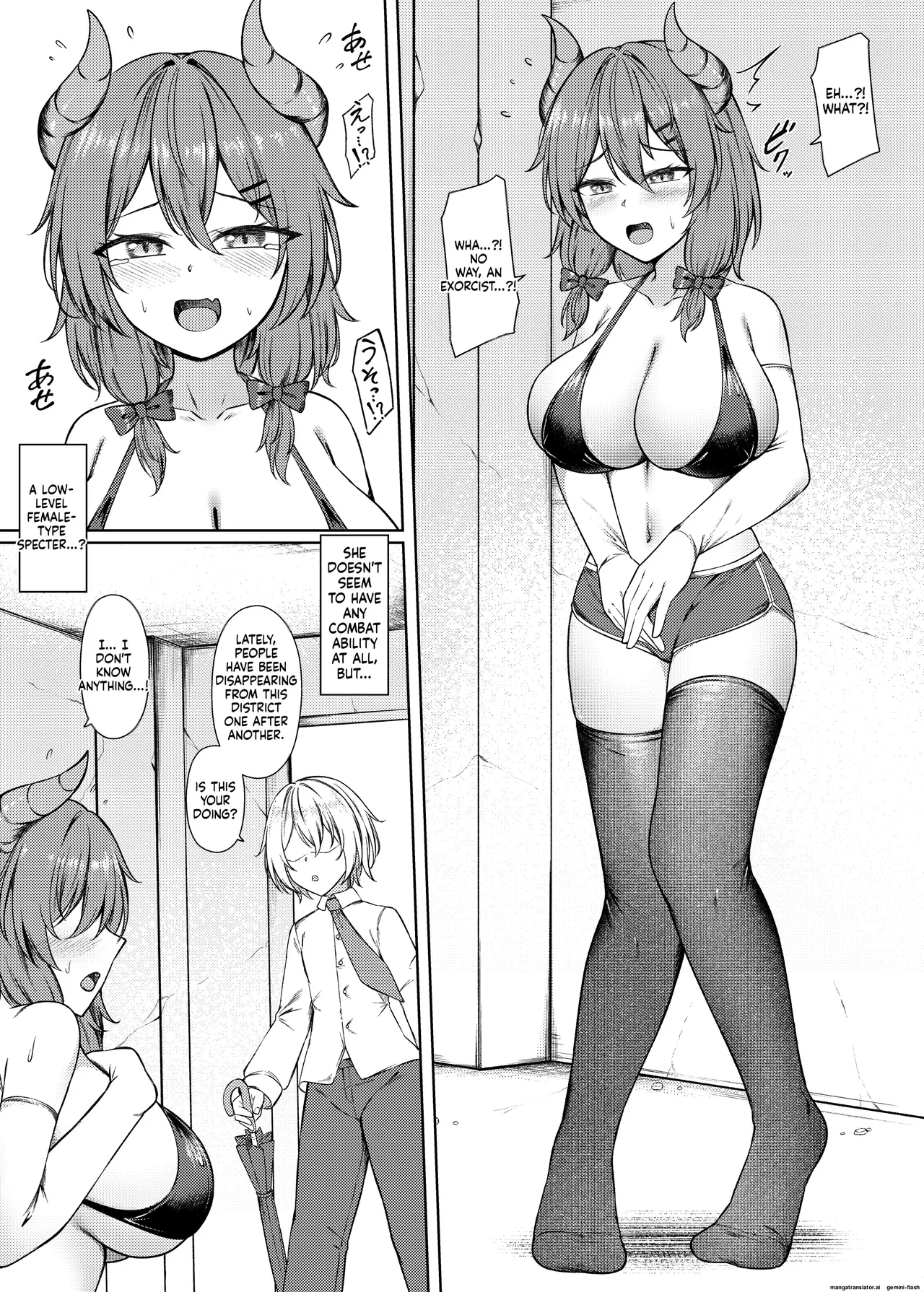 吸精魅了パイズリ処刑 Page 4