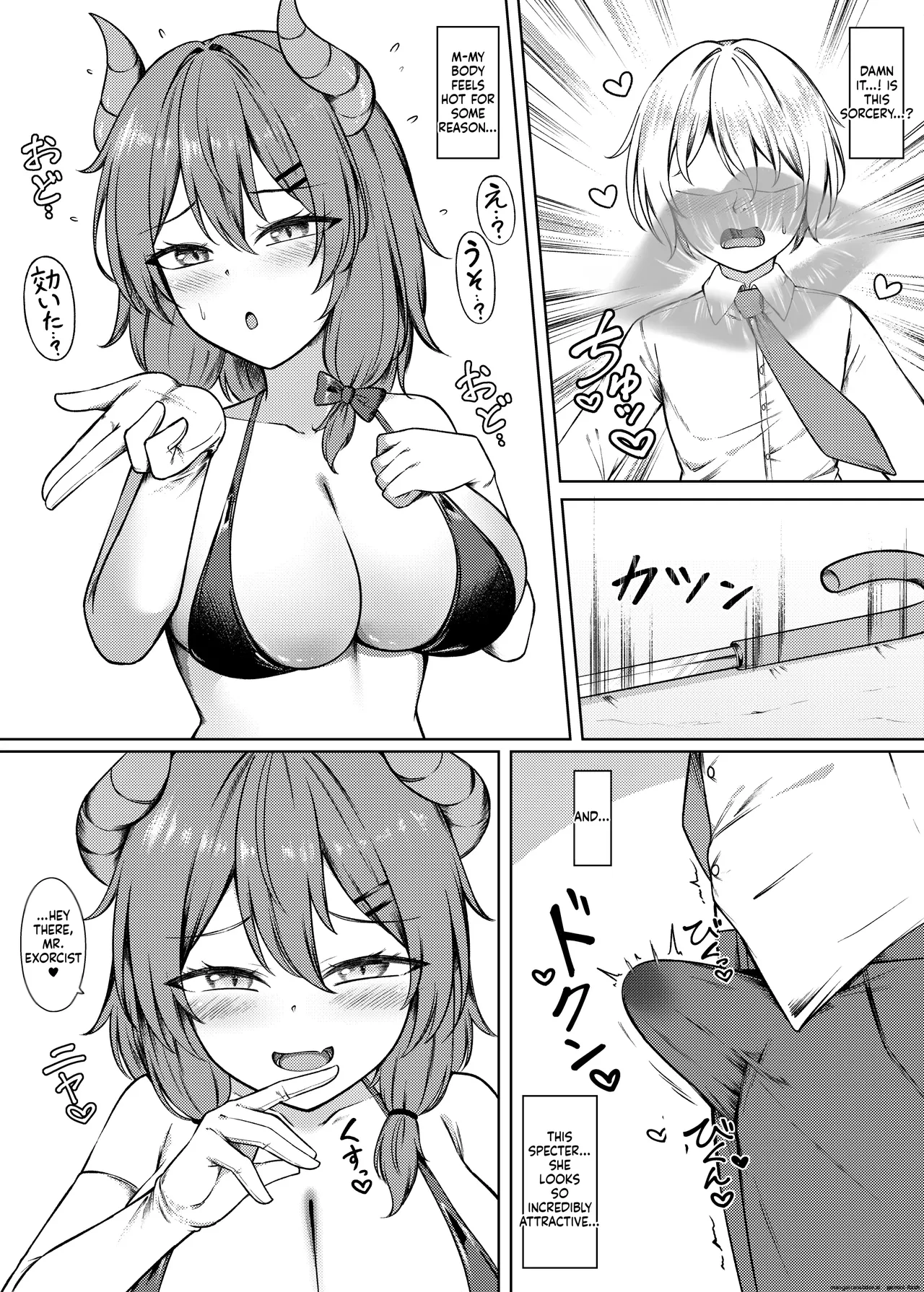 吸精魅了パイズリ処刑 Page 6