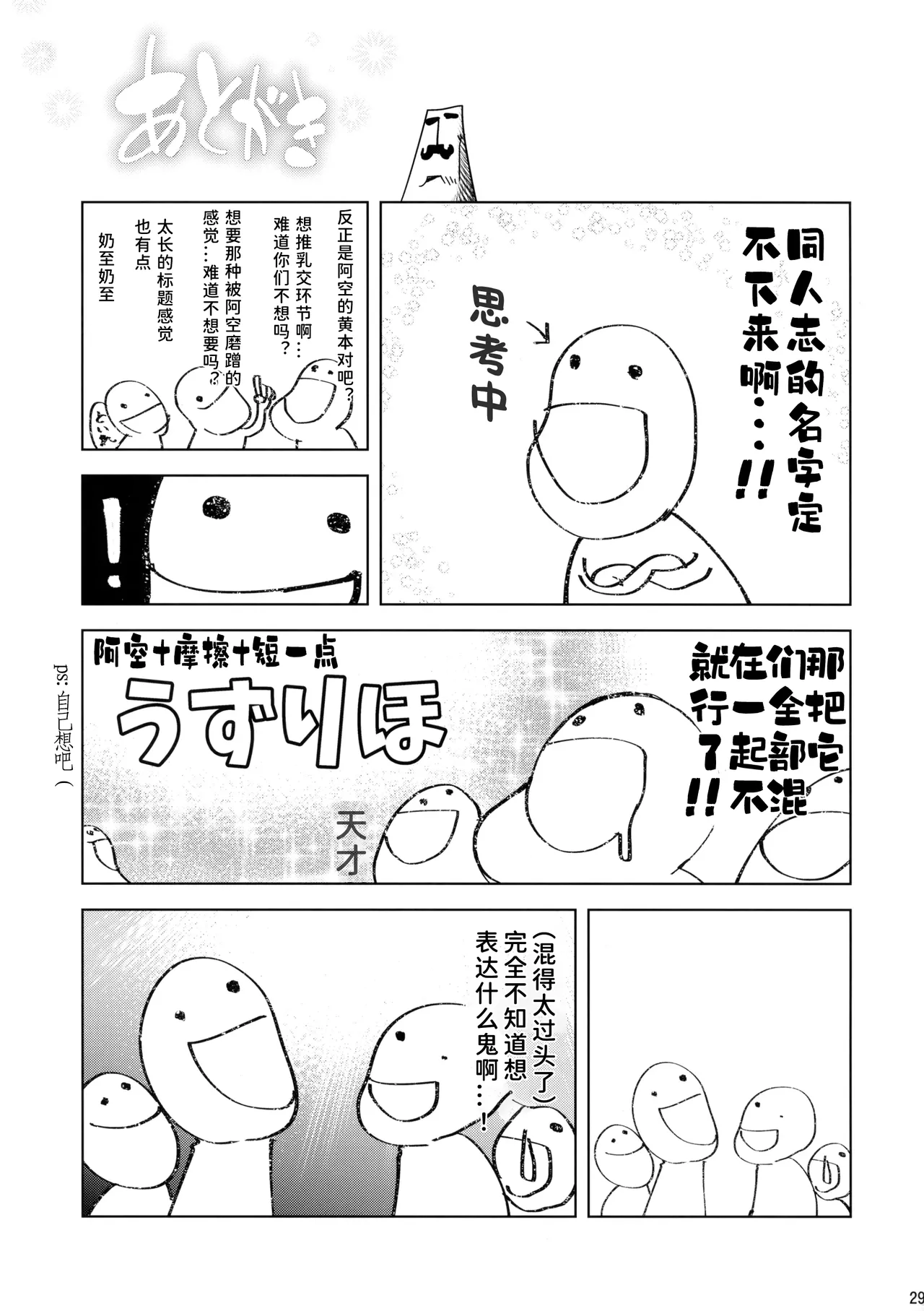 (C93) [Akikaze Asparagus (Aki)]Uzuriho | 乌路穗(Touhou Project) [Chinese] [黑猫汉化组] Page 28
