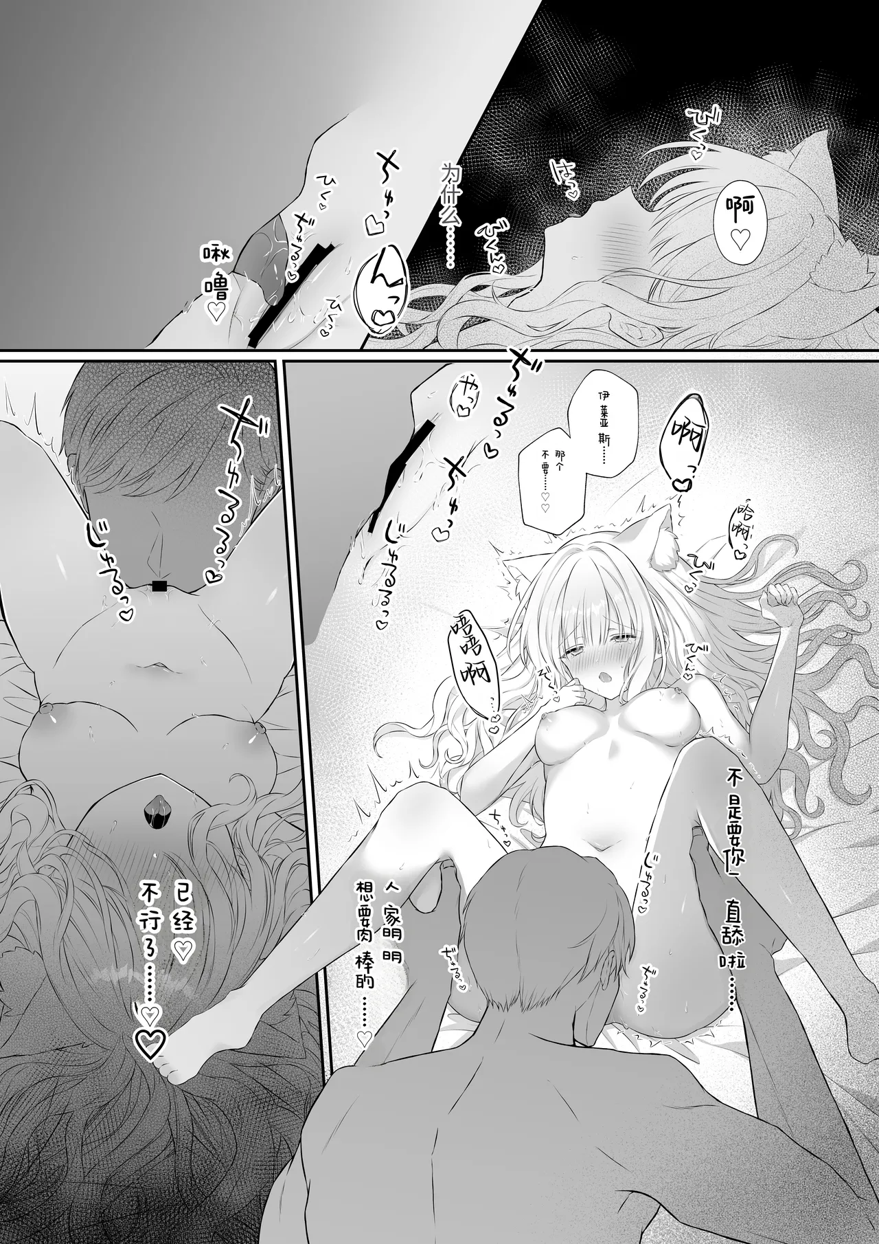 [Calvados Okawari]Nekomimi Guzo Shojo wa Seiso no Mama de Irarenai | 猫耳偶像少女根本清纯不了一点[Chinese] [災个人汉化] Page 13