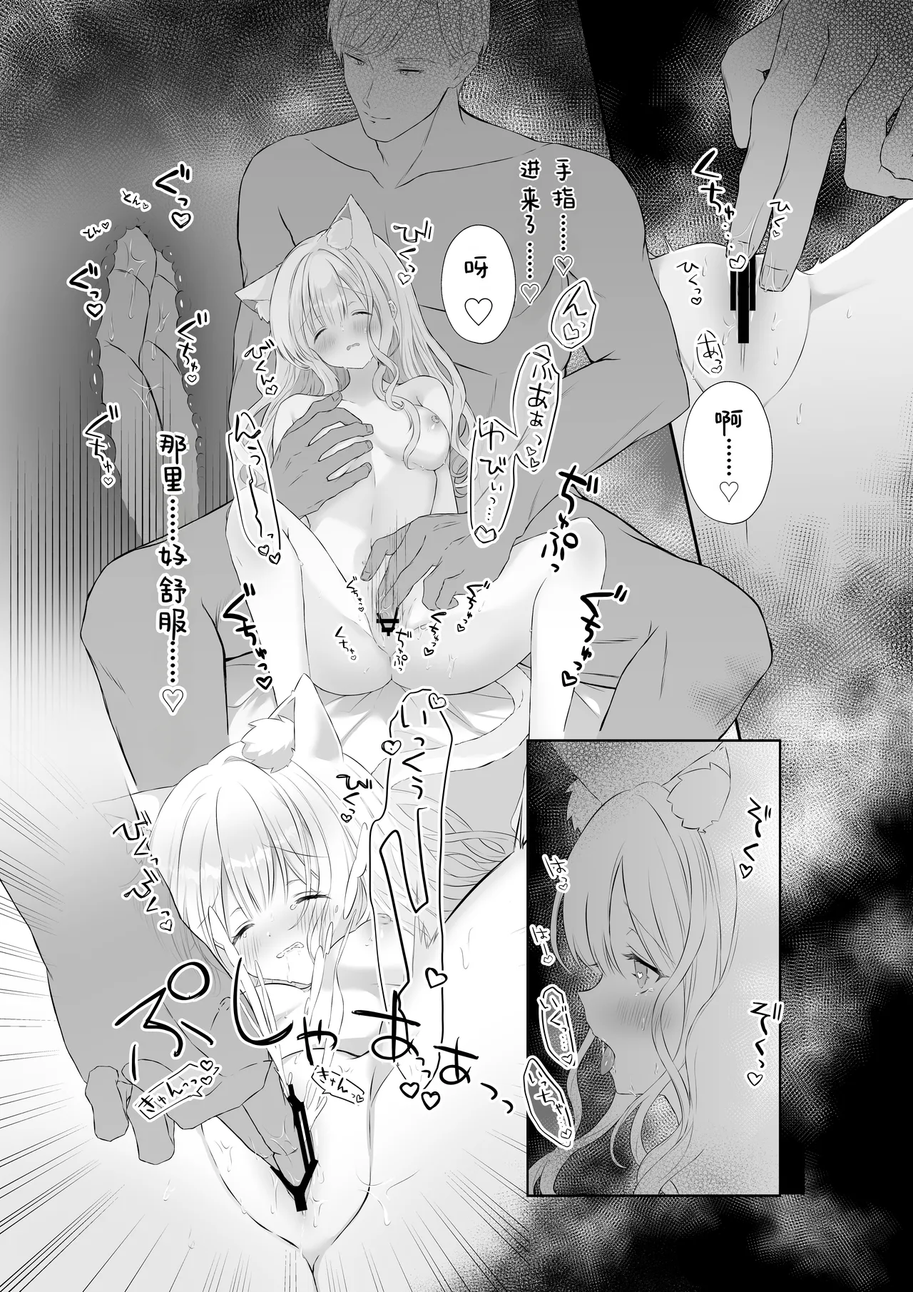 [Calvados Okawari]Nekomimi Guzo Shojo wa Seiso no Mama de Irarenai | 猫耳偶像少女根本清纯不了一点[Chinese] [災个人汉化] Page 14
