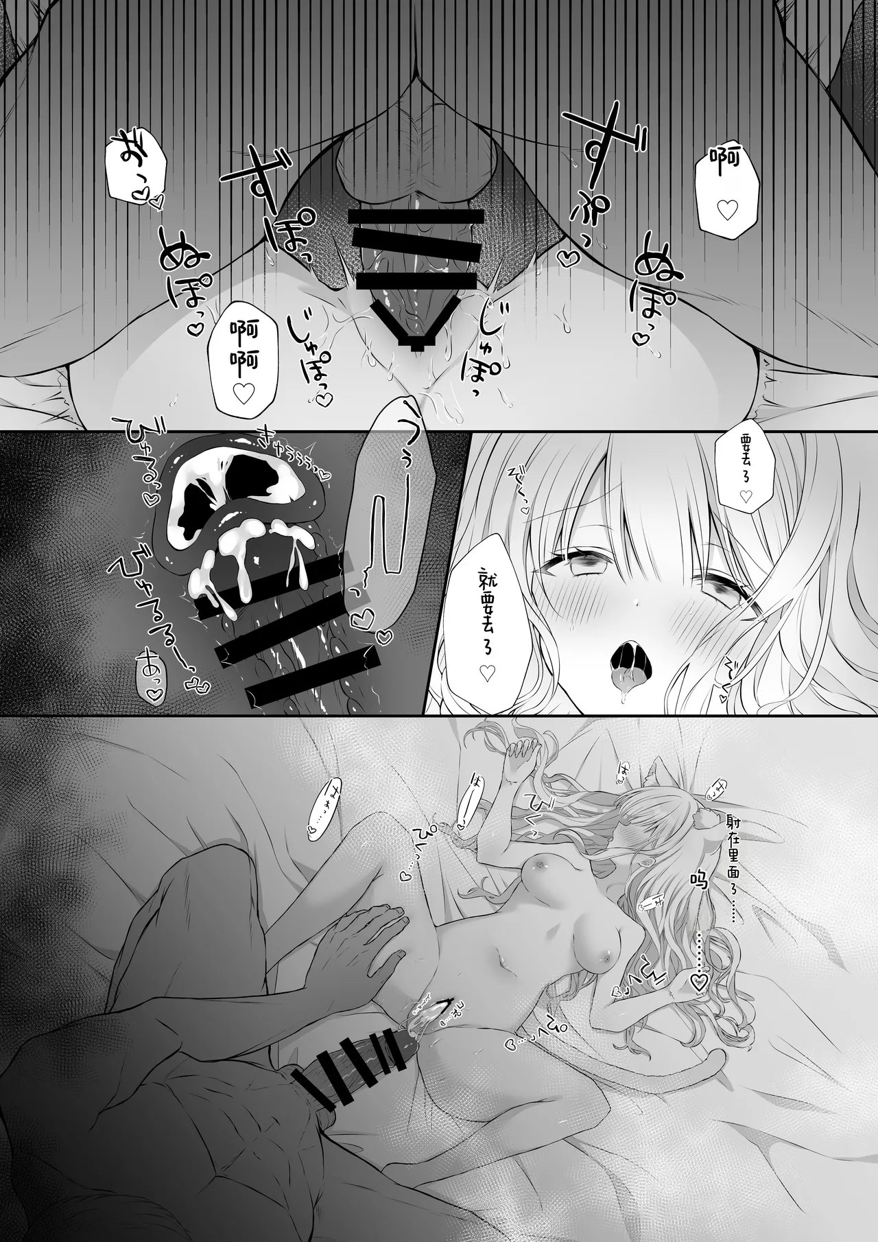 [Calvados Okawari]Nekomimi Guzo Shojo wa Seiso no Mama de Irarenai | 猫耳偶像少女根本清纯不了一点[Chinese] [災个人汉化] Page 18
