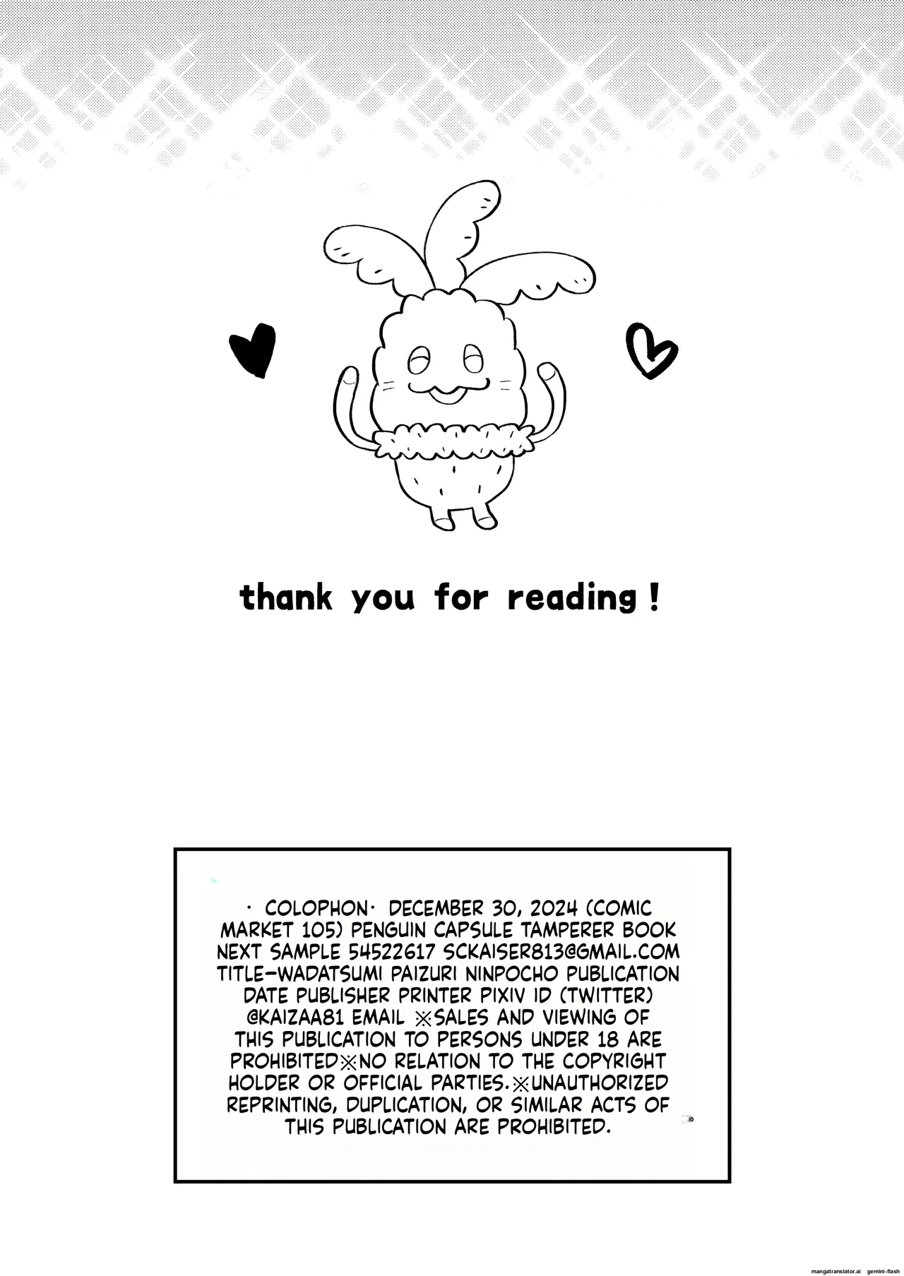 Wadatsumi Paizuri Ninpouchou Page 21
