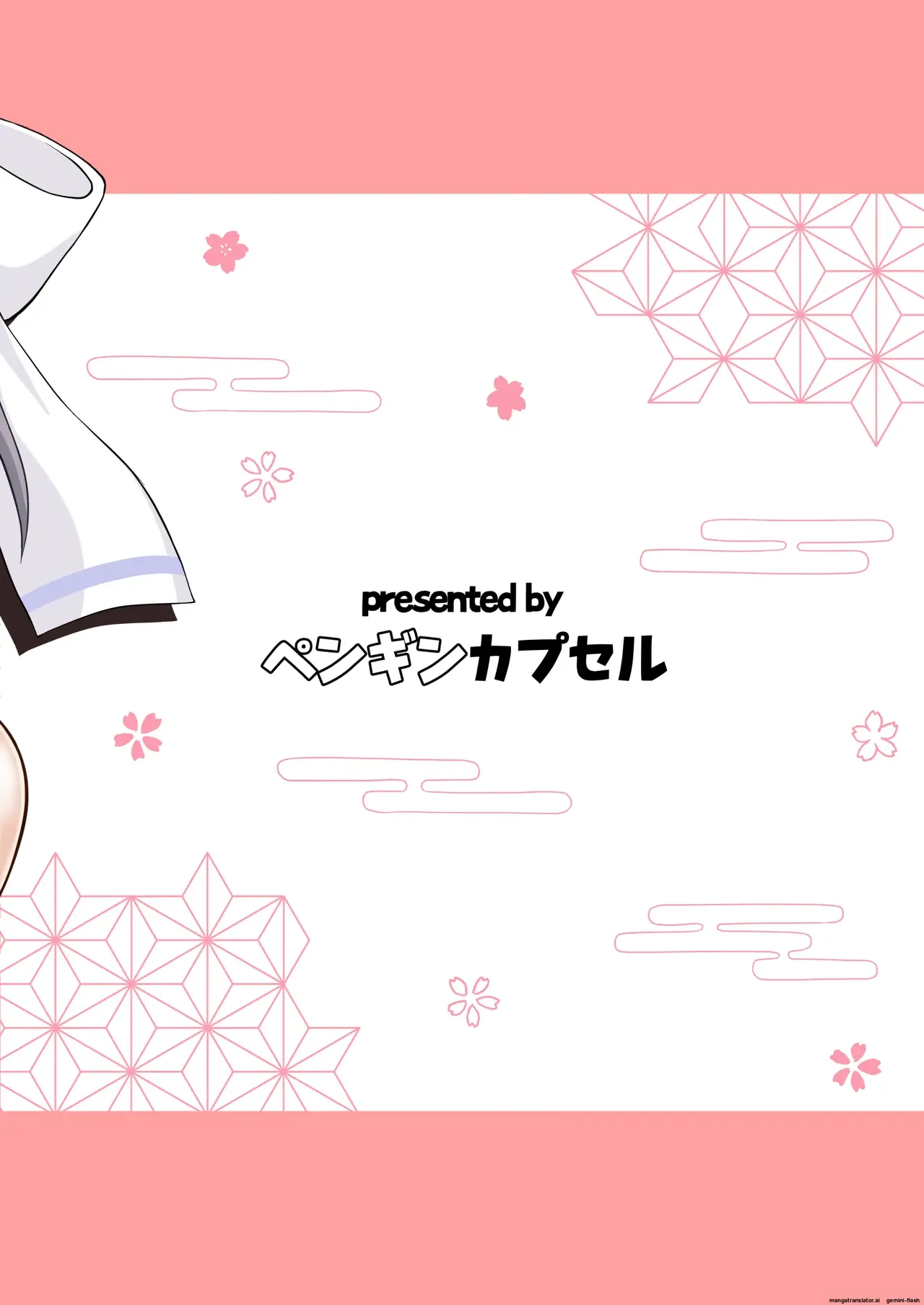 Wadatsumi Paizuri Ninpouchou Page 22