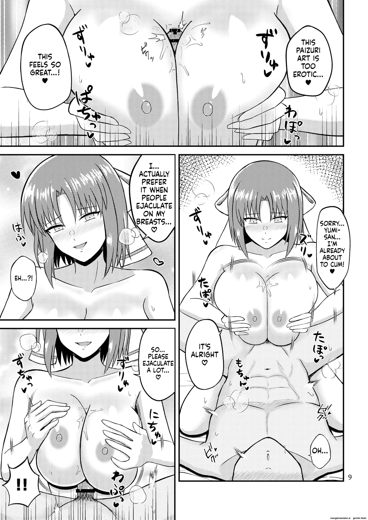 Wadatsumi Paizuri Ninpouchou Page 8