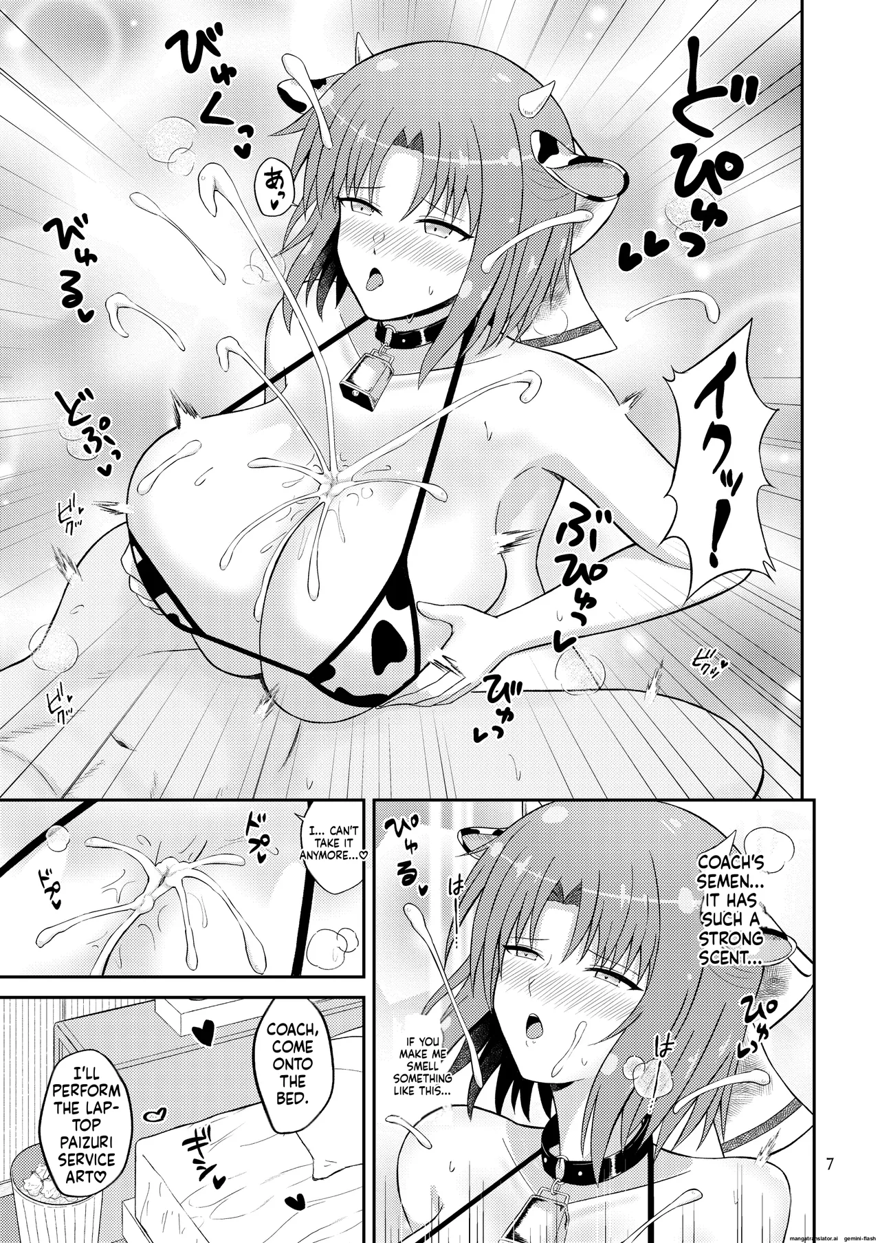 Wadatsumi Paizuri Ninpouchou 2 Page 7