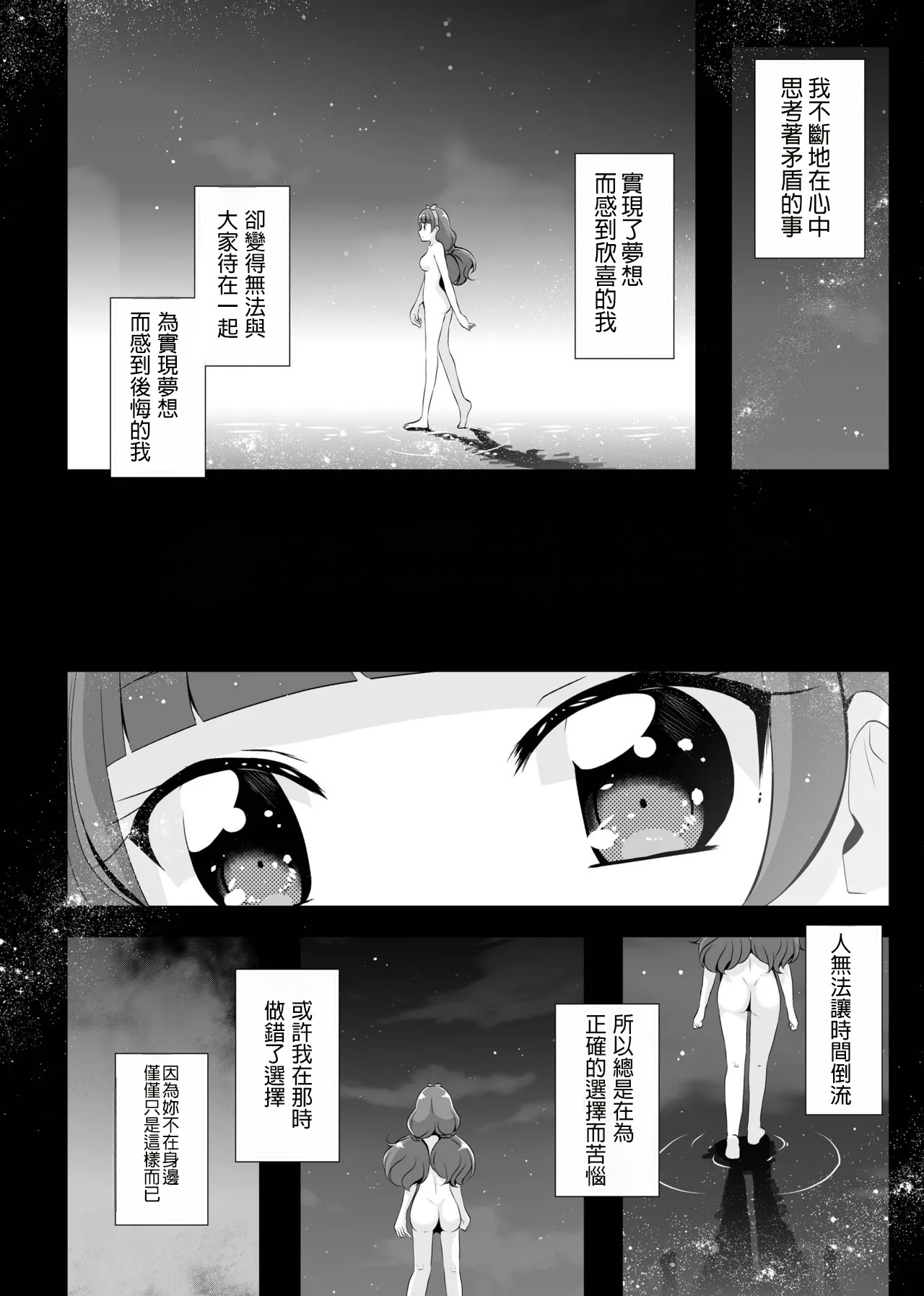 [MirrorWorld (Mira)]Kimi no Kokoro ni Honoo no Kagayaki o(Go! Princess PreCure) [Chinese] [AI漢化] [Digital] Page 3