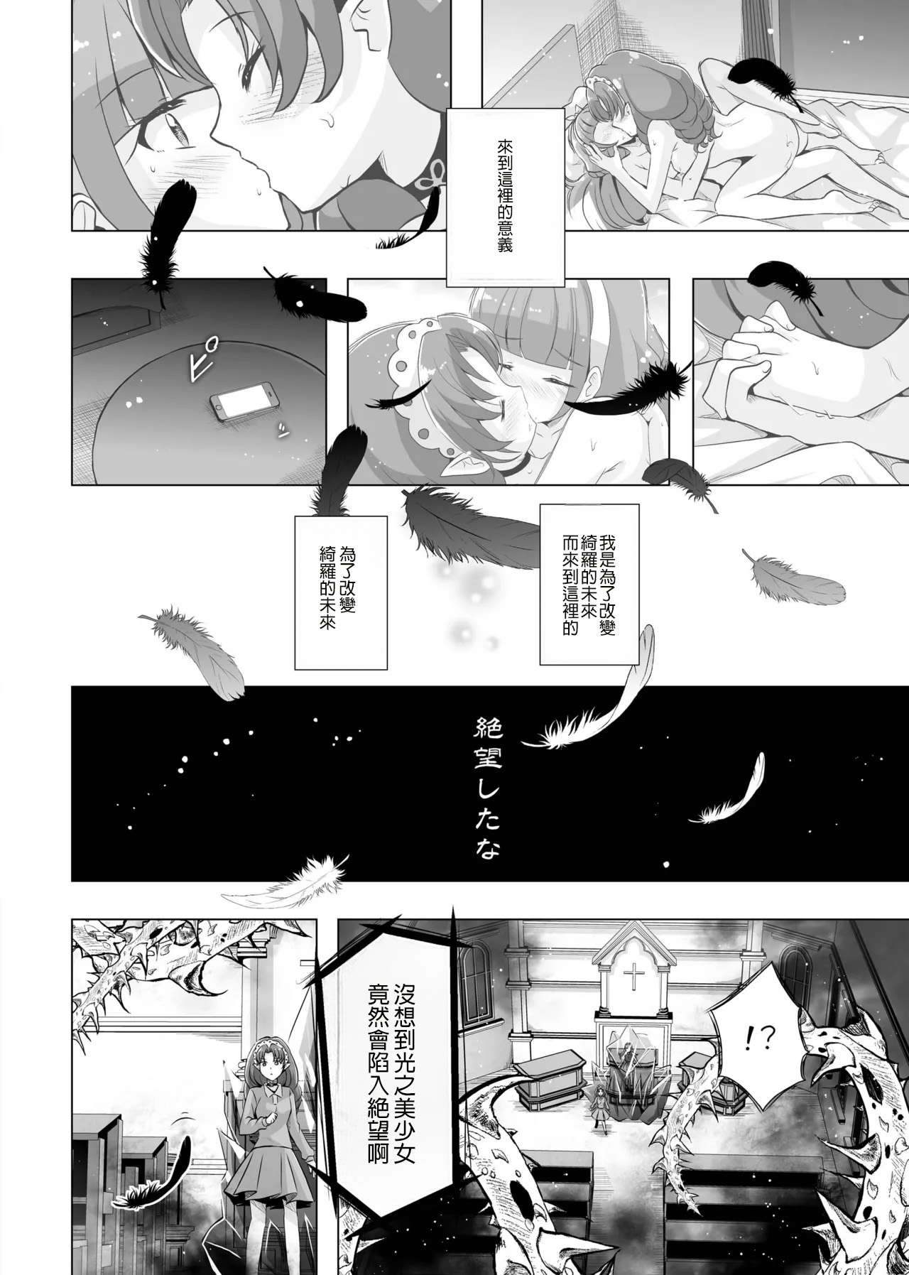 [MirrorWorld (Mira)]Kimi no Kokoro ni Honoo no Kagayaki o(Go! Princess PreCure) [Chinese] [AI漢化] [Digital] Page 33