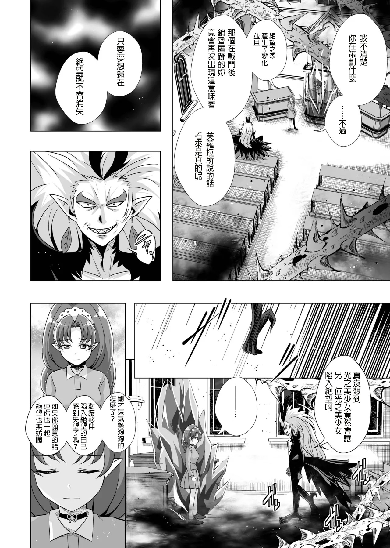 [MirrorWorld (Mira)]Kimi no Kokoro ni Honoo no Kagayaki o(Go! Princess PreCure) [Chinese] [AI漢化] [Digital] Page 35