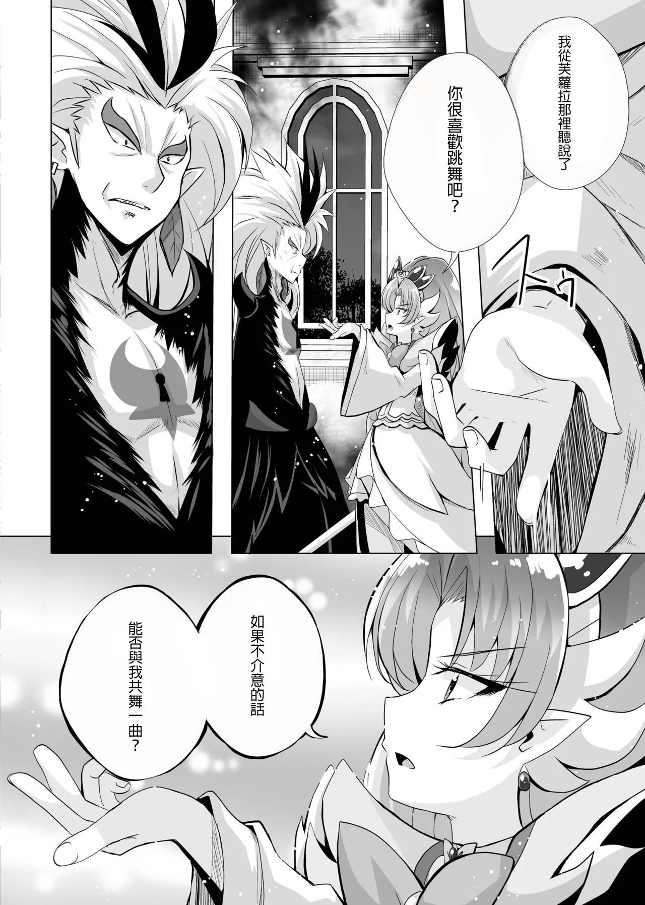 [MirrorWorld (Mira)]Kimi no Kokoro ni Honoo no Kagayaki o(Go! Princess PreCure) [Chinese] [AI漢化] [Digital] Page 41