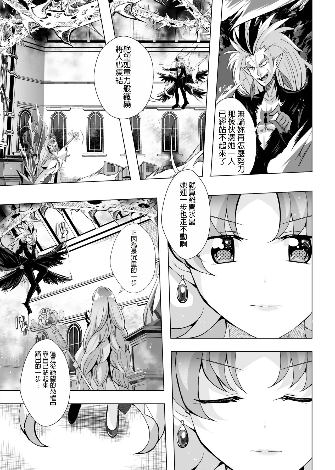 [MirrorWorld (Mira)]Kimi no Kokoro ni Honoo no Kagayaki o(Go! Princess PreCure) [Chinese] [AI漢化] [Digital] Page 44