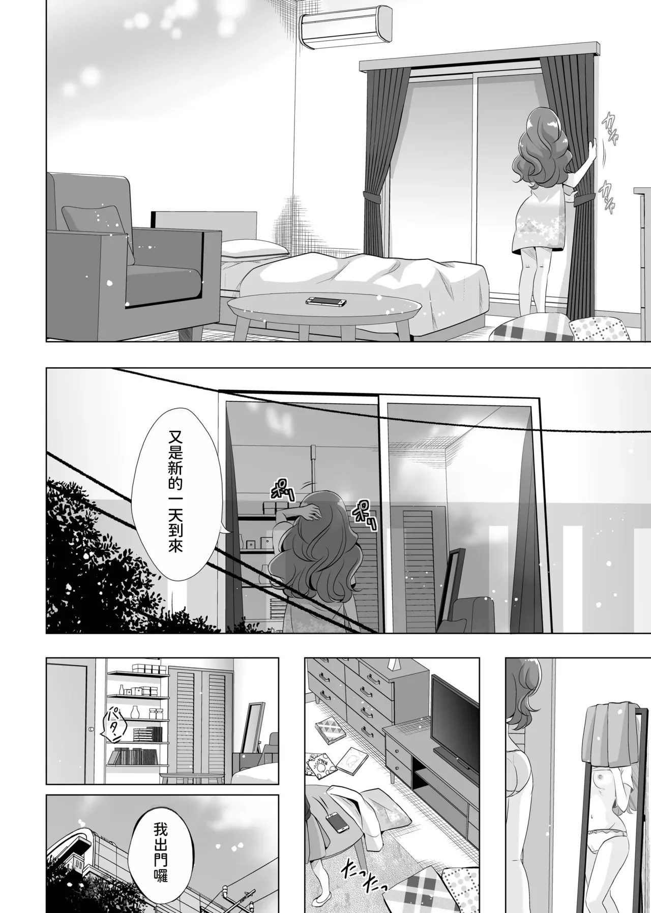 [MirrorWorld (Mira)]Kimi no Kokoro ni Honoo no Kagayaki o(Go! Princess PreCure) [Chinese] [AI漢化] [Digital] Page 5