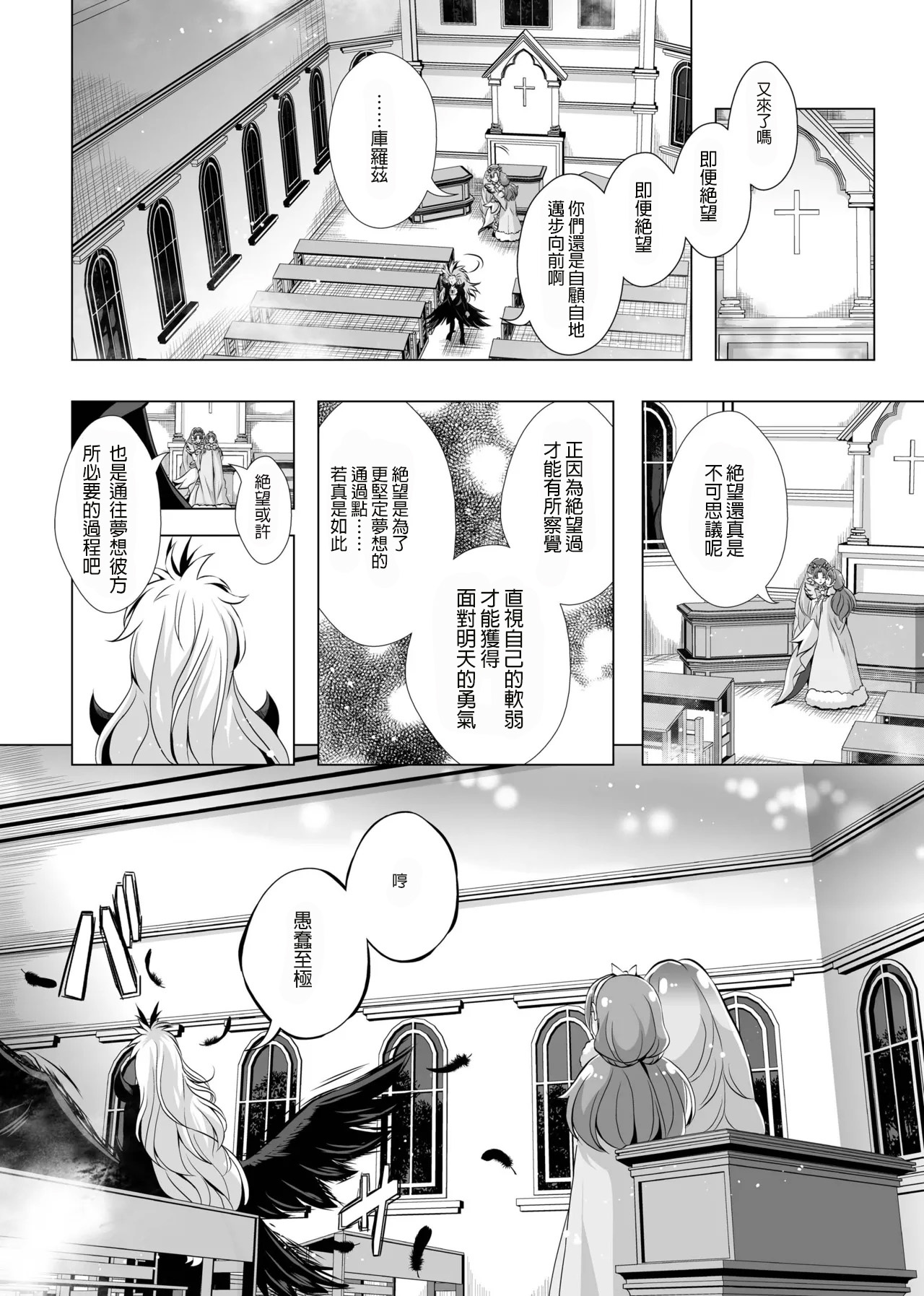 [MirrorWorld (Mira)]Kimi no Kokoro ni Honoo no Kagayaki o(Go! Princess PreCure) [Chinese] [AI漢化] [Digital] Page 51