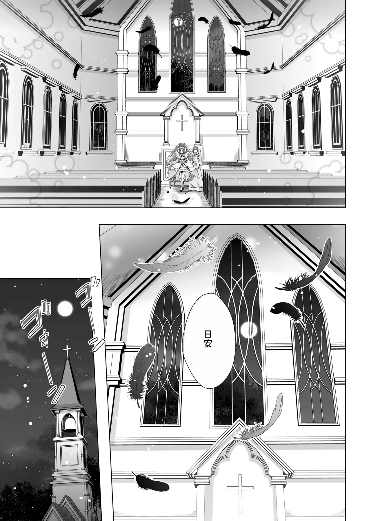 [MirrorWorld (Mira)]Kimi no Kokoro ni Honoo no Kagayaki o(Go! Princess PreCure) [Chinese] [AI漢化] [Digital] Page 52