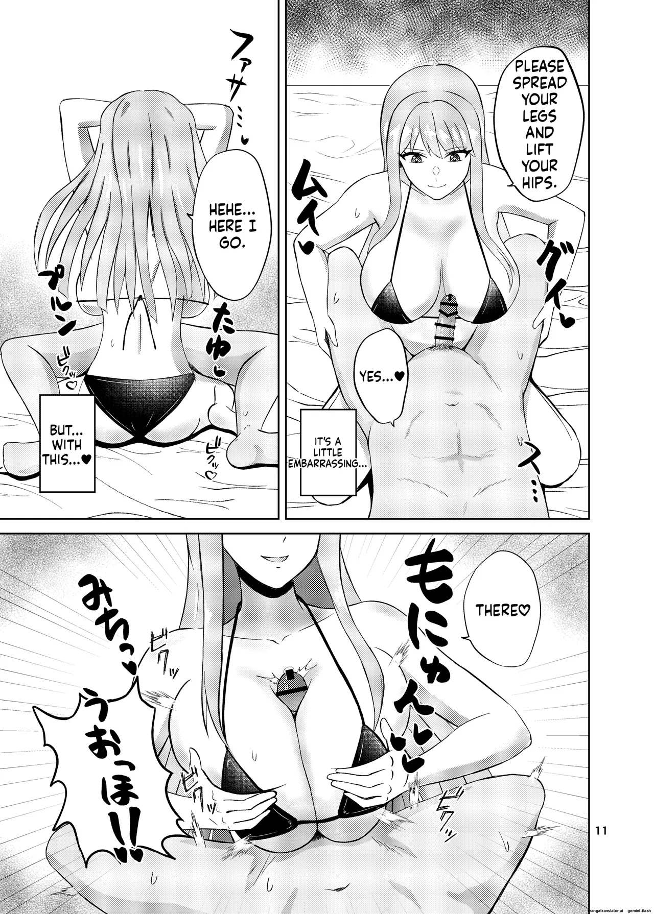 Koori no Zettai Paizuri Joou Na○ Hiori Page 11
