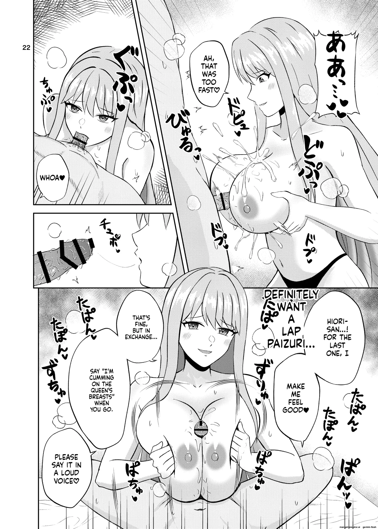 Koori no Zettai Paizuri Joou Na○ Hiori Page 22