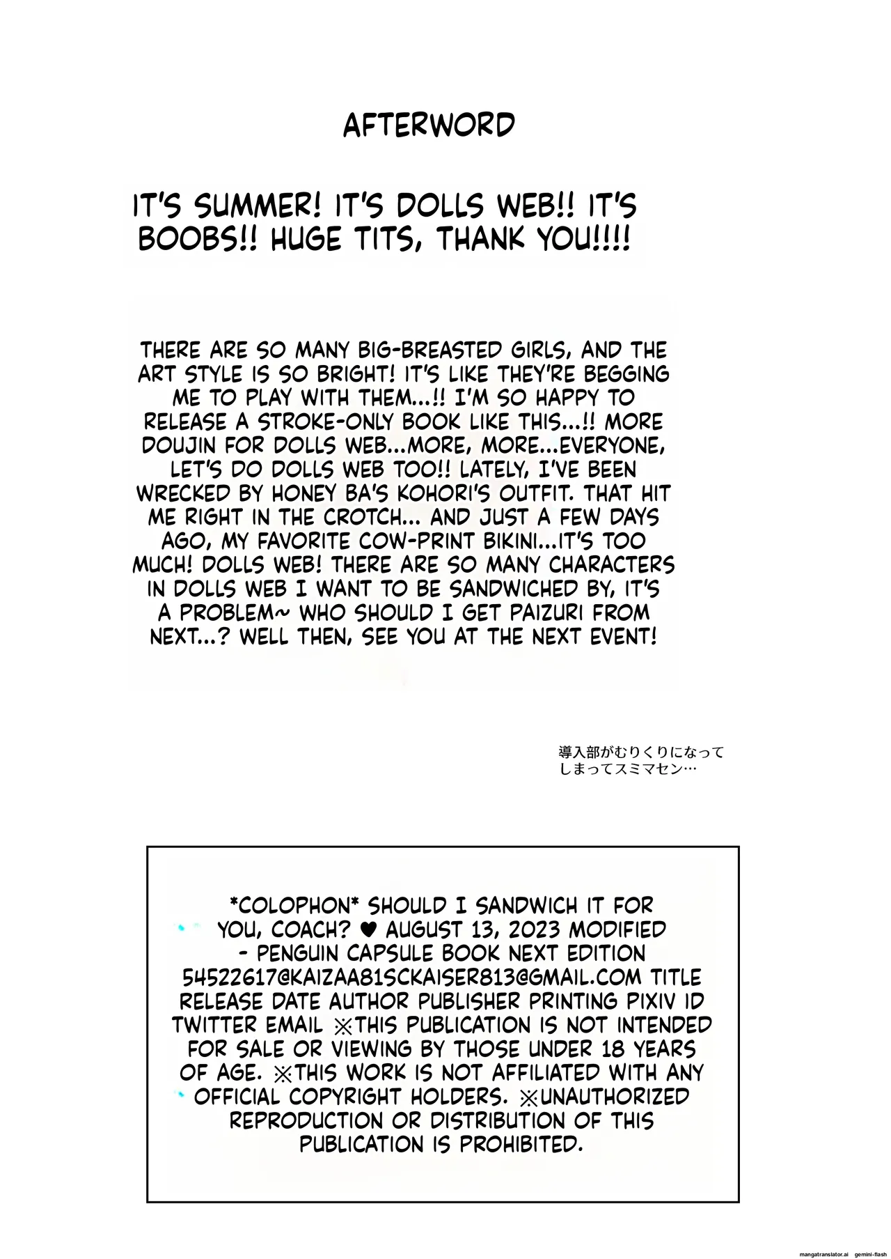 Hasande Yarou ka? Coach Page 21