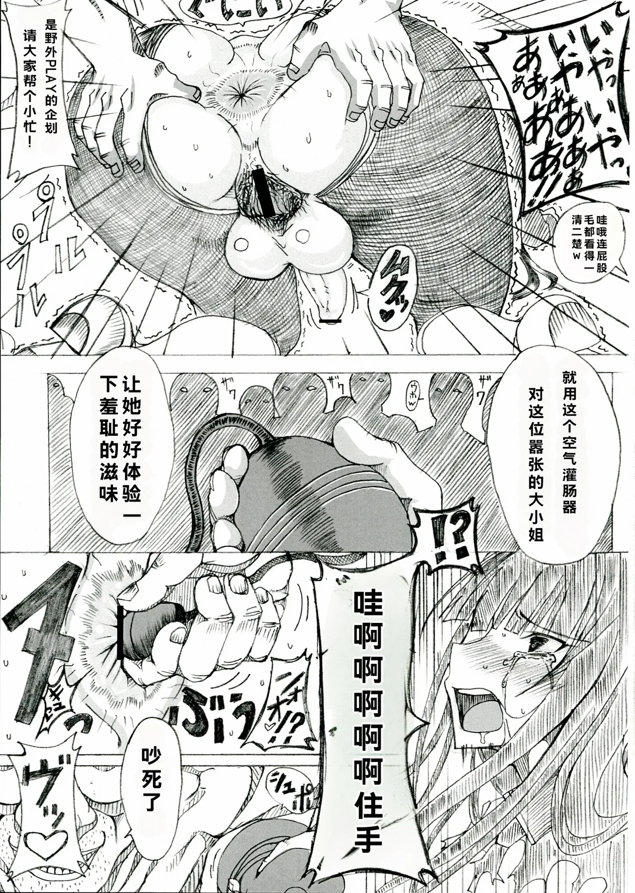 (Futaket 9.5) [HTSK (NLSHLYUKL)]HTSK2(Senran Kagura) Page 13