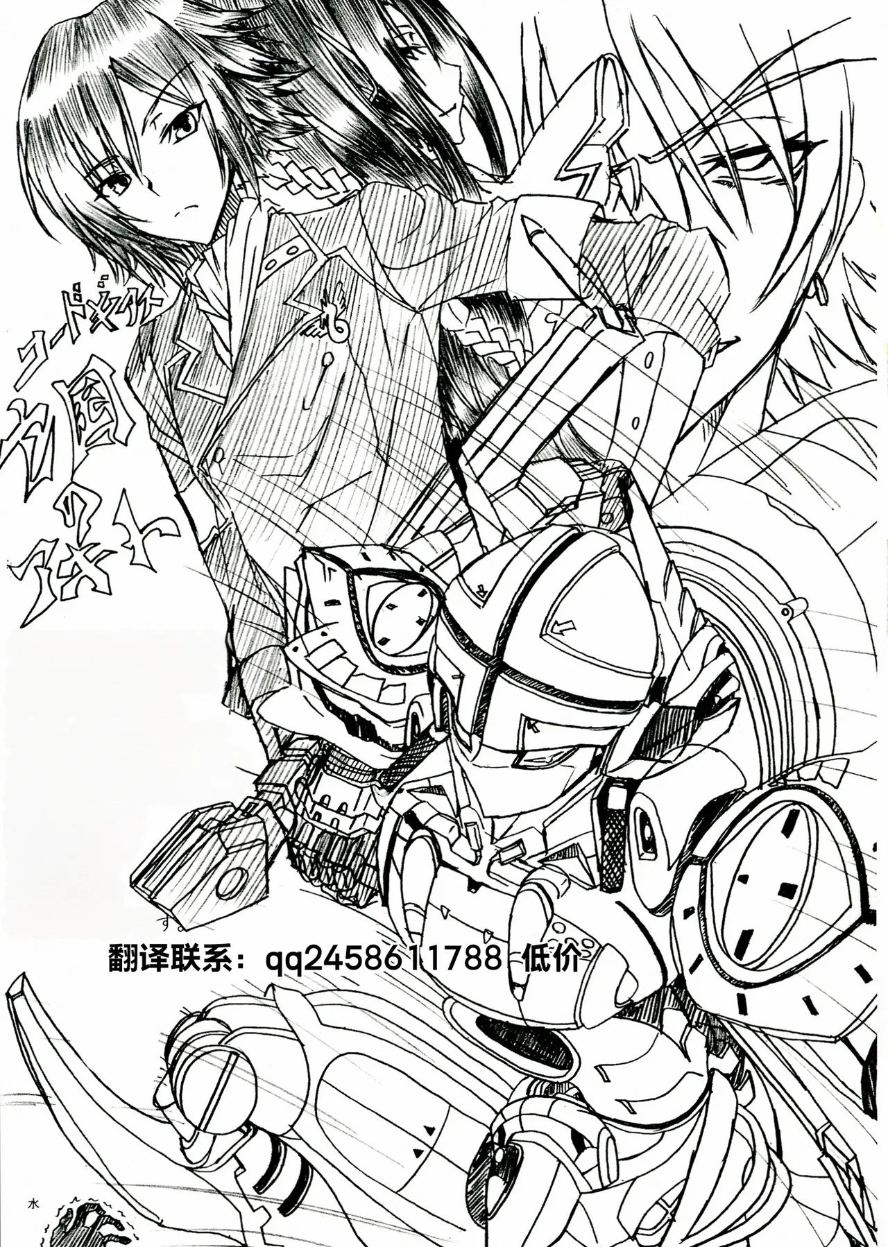 (Futaket 9.5) [HTSK (NLSHLYUKL)]HTSK2(Senran Kagura) Page 26