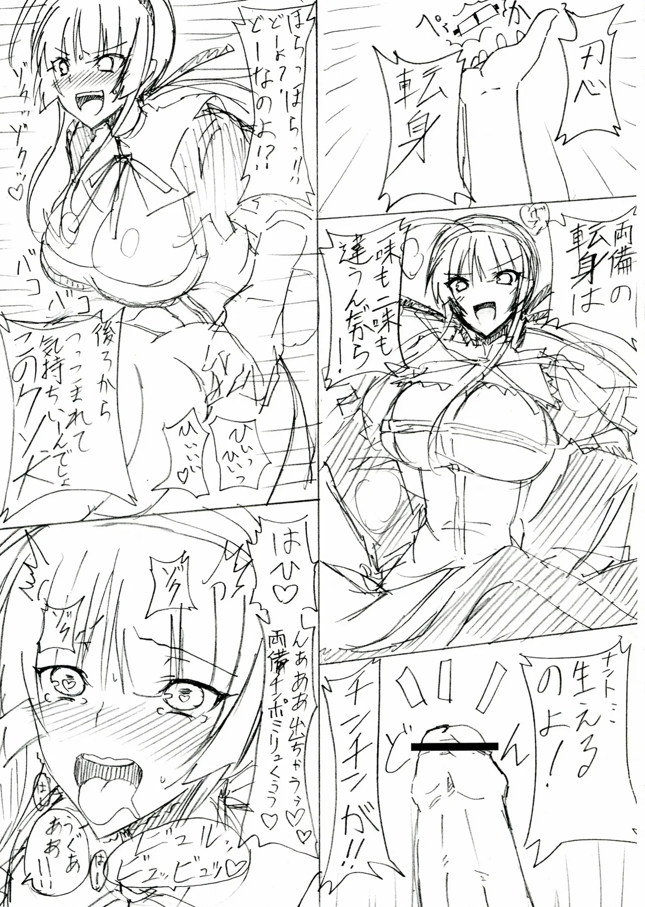 (Futaket 9.5) [HTSK (NLSHLYUKL)]HTSK2(Senran Kagura) Page 28