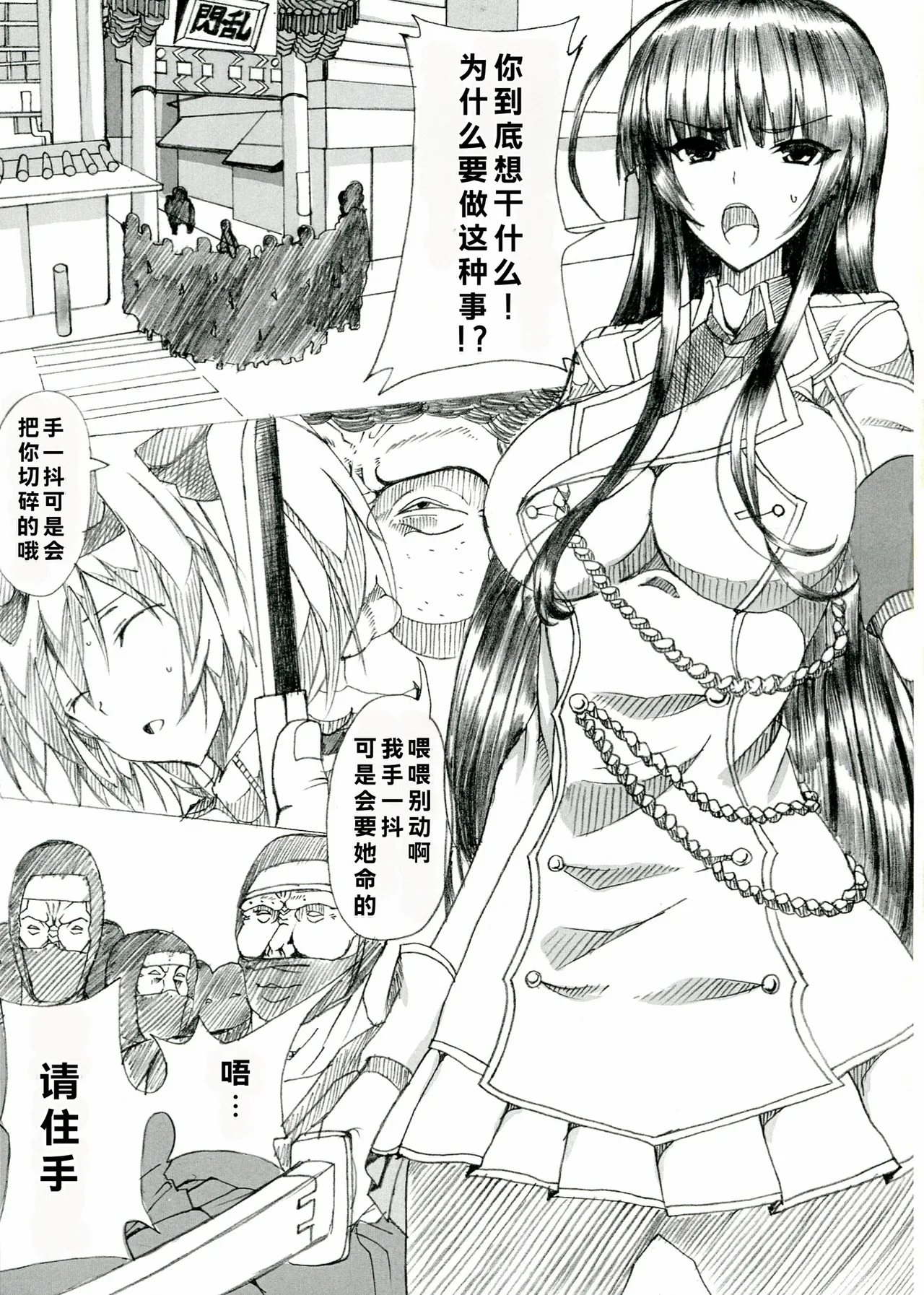 (Futaket 9.5) [HTSK (NLSHLYUKL)]HTSK2(Senran Kagura) Page 3