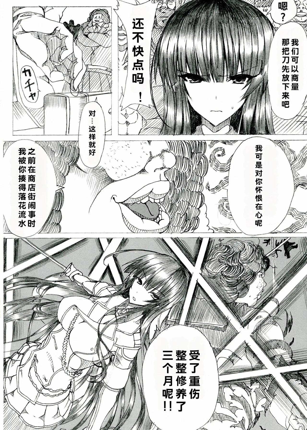 (Futaket 9.5) [HTSK (NLSHLYUKL)]HTSK2(Senran Kagura) Page 4