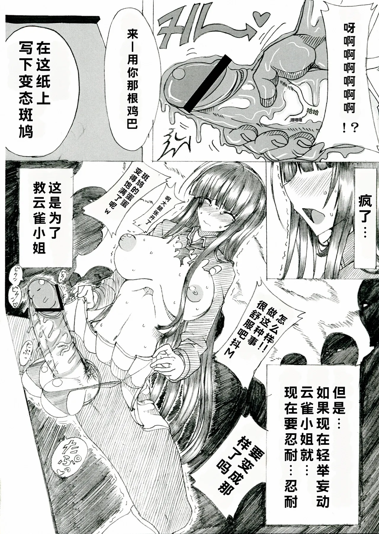 (Futaket 9.5) [HTSK (NLSHLYUKL)]HTSK2(Senran Kagura) Page 8