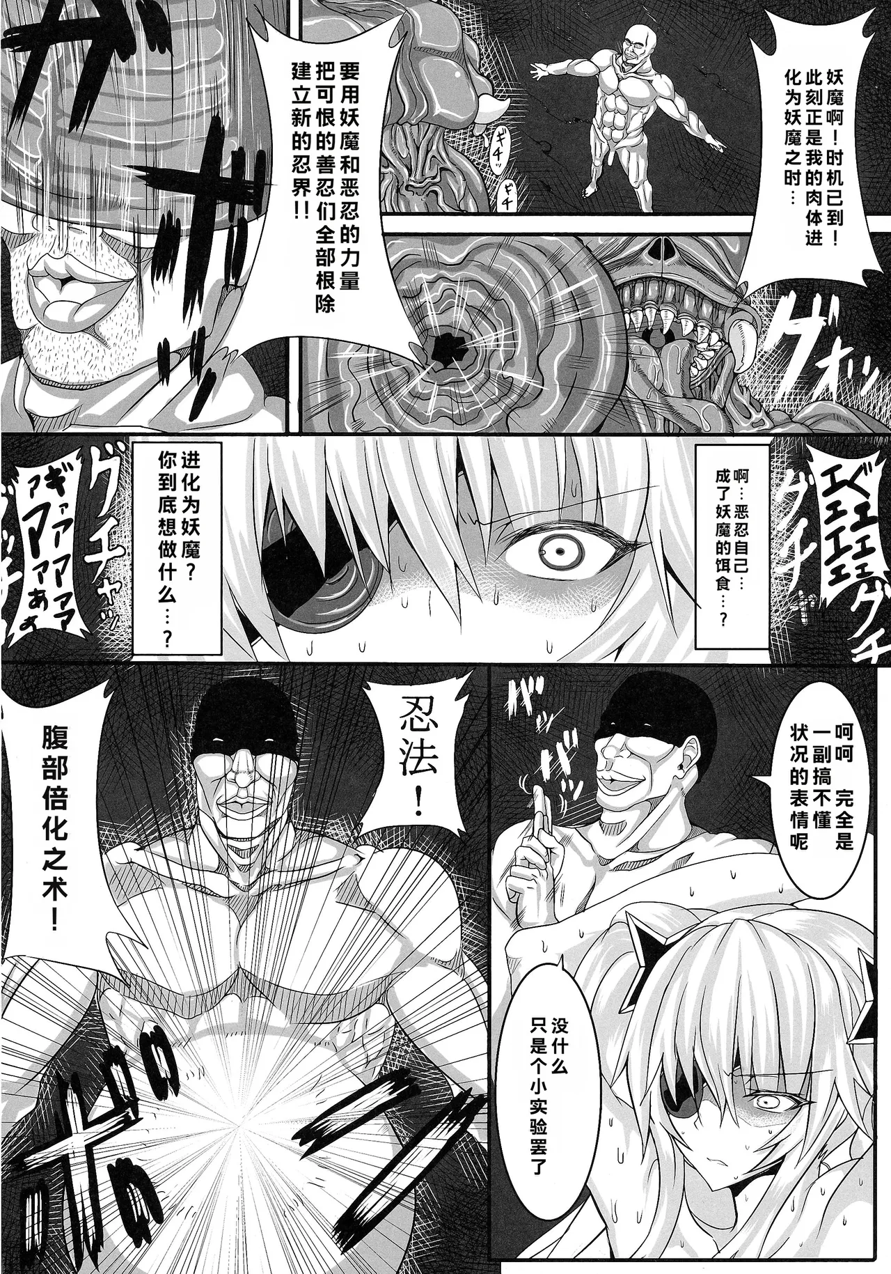 (Futaket 10) [HTSK (NLSHLYUKL)]HTSK3(Senran Kagura) Page 10