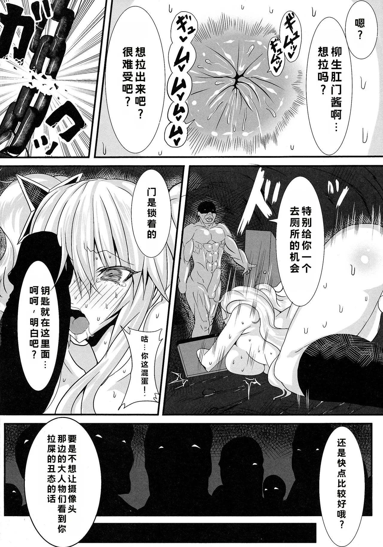 (Futaket 10) [HTSK (NLSHLYUKL)]HTSK3(Senran Kagura) Page 14