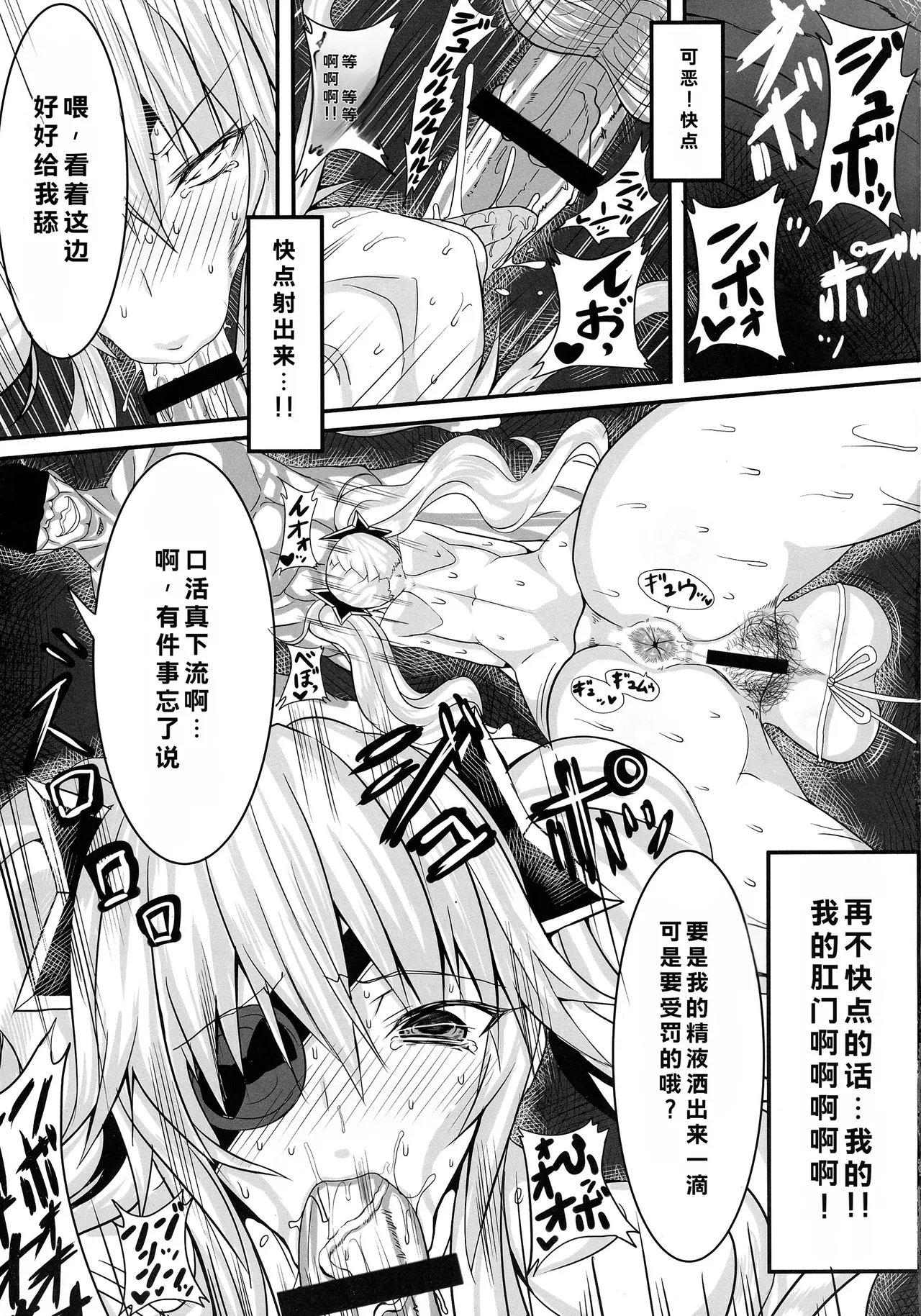 (Futaket 10) [HTSK (NLSHLYUKL)]HTSK3(Senran Kagura) Page 15