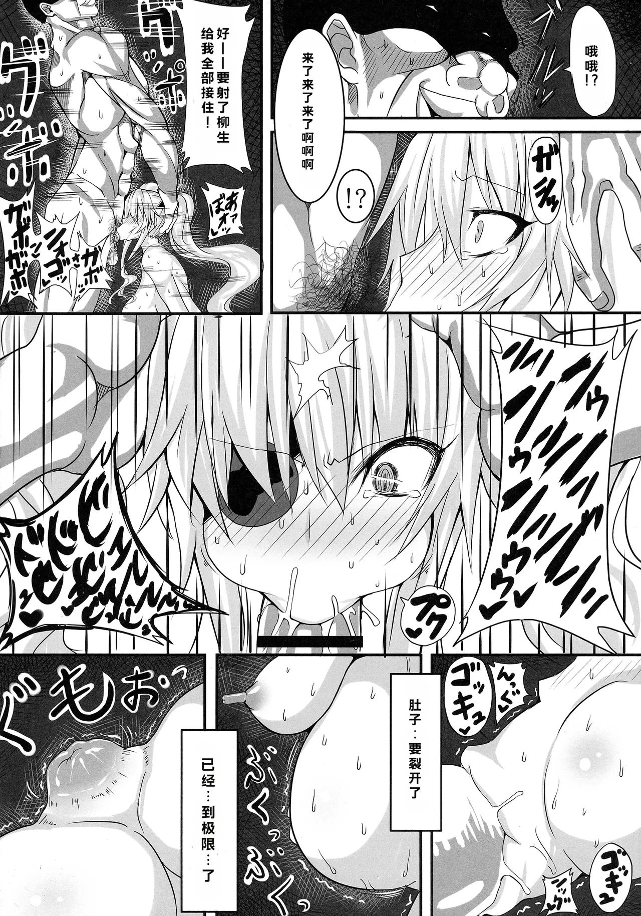 (Futaket 10) [HTSK (NLSHLYUKL)]HTSK3(Senran Kagura) Page 16