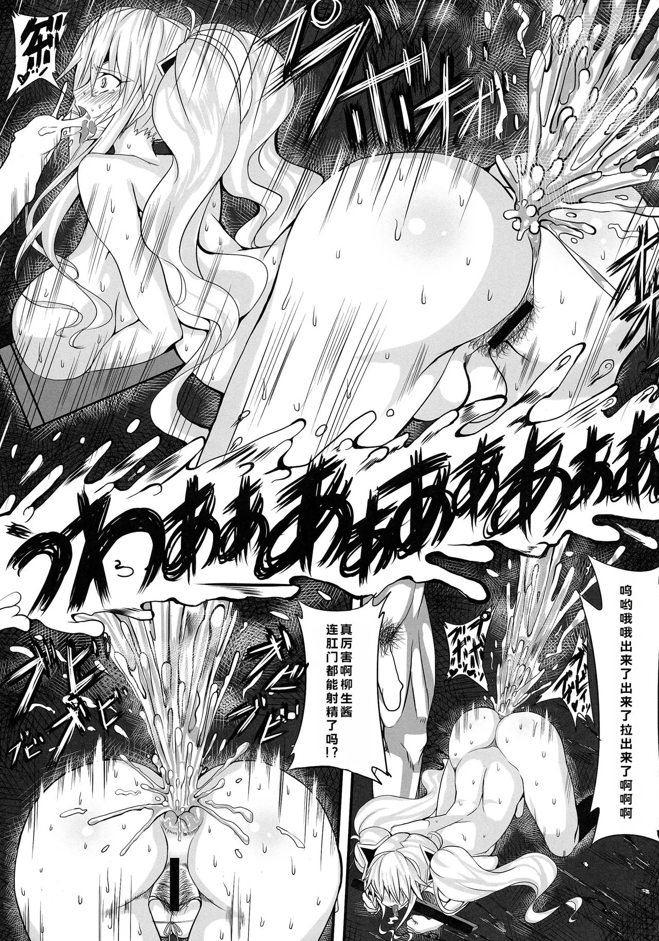 (Futaket 10) [HTSK (NLSHLYUKL)]HTSK3(Senran Kagura) Page 17