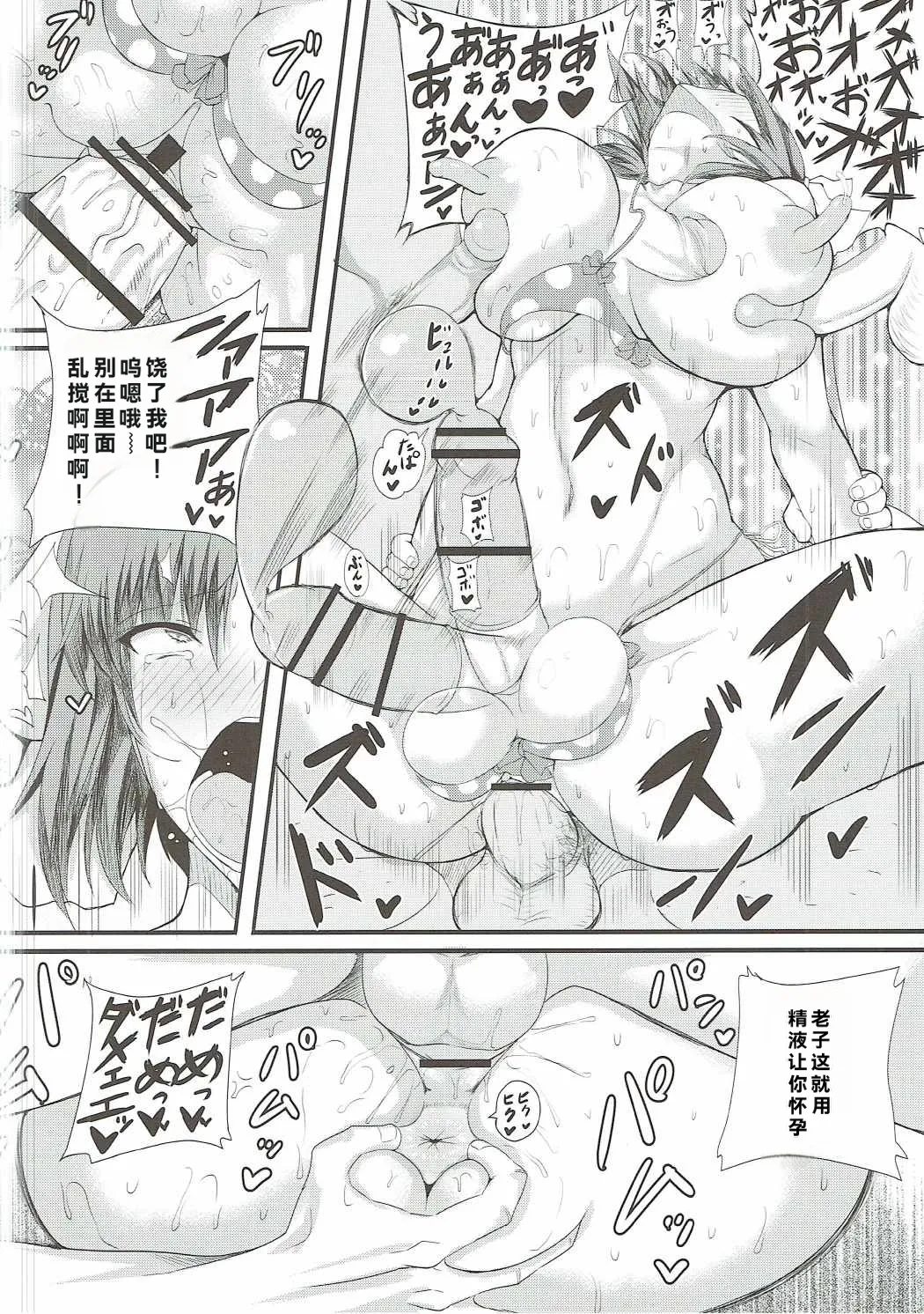(Futaket 13) [HTSK (Rihito Akane)]HTSK6(Senran Kagura) Page 11