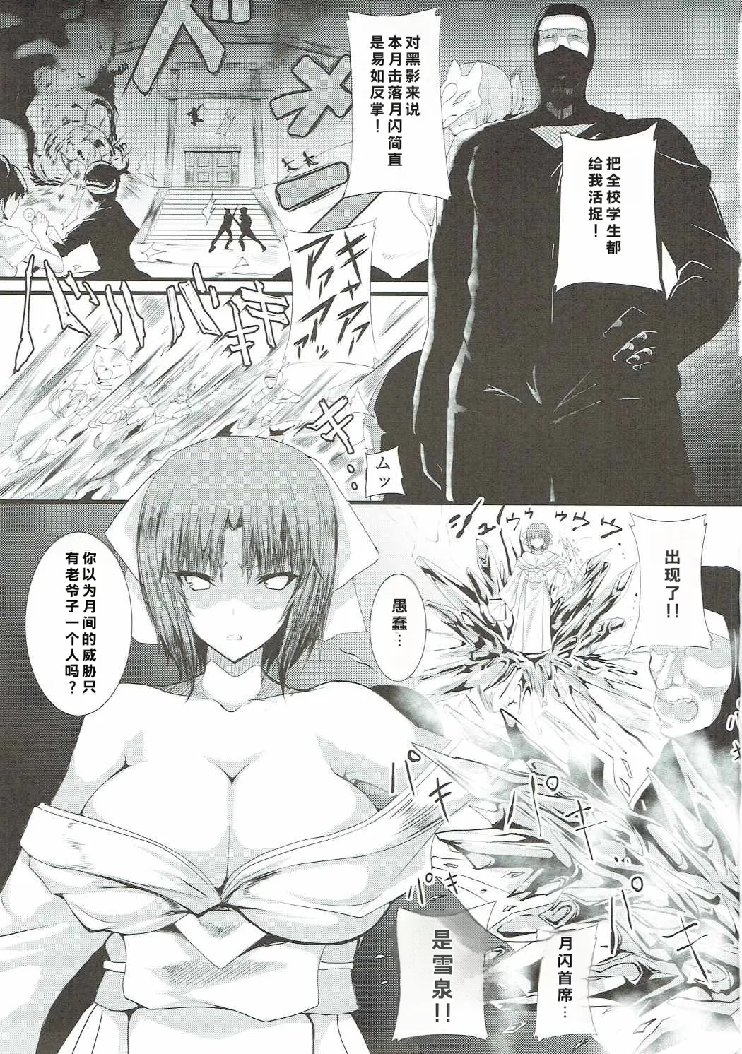 (Futaket 13) [HTSK (Rihito Akane)]HTSK6(Senran Kagura) Page 2