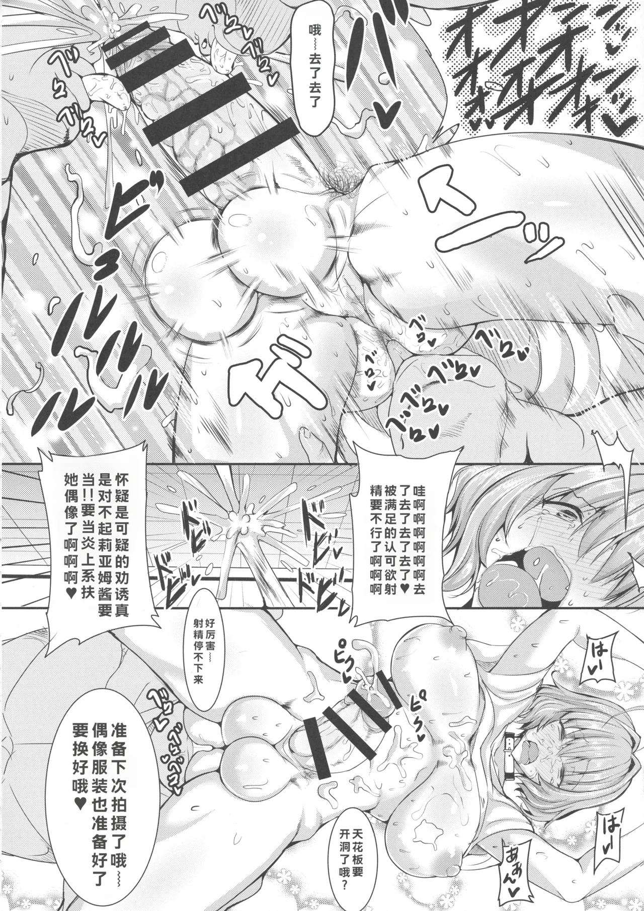(Futaket 15) [HTSK (Rihito Akane)]HTSK9.5(THE IDOLM@STER CINDERELLA GIRLS) Page 10