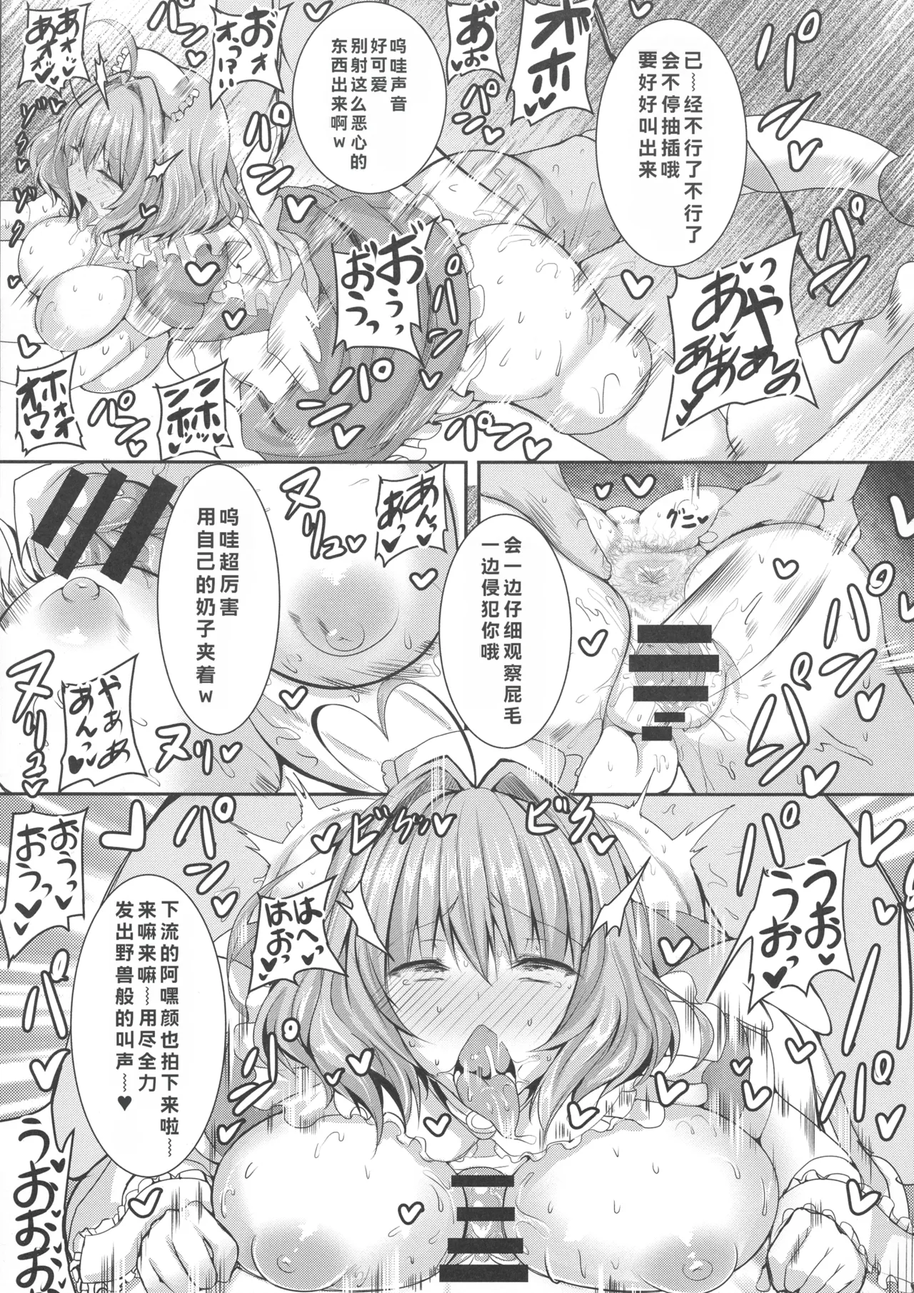 (Futaket 15) [HTSK (Rihito Akane)]HTSK9.5(THE IDOLM@STER CINDERELLA GIRLS) Page 13