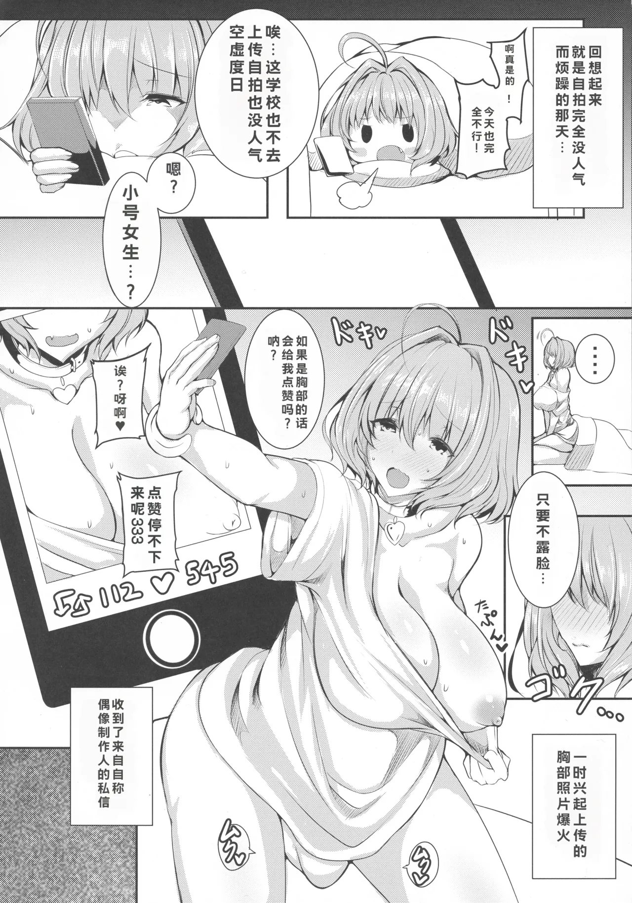(Futaket 15) [HTSK (Rihito Akane)]HTSK9.5(THE IDOLM@STER CINDERELLA GIRLS) Page 4