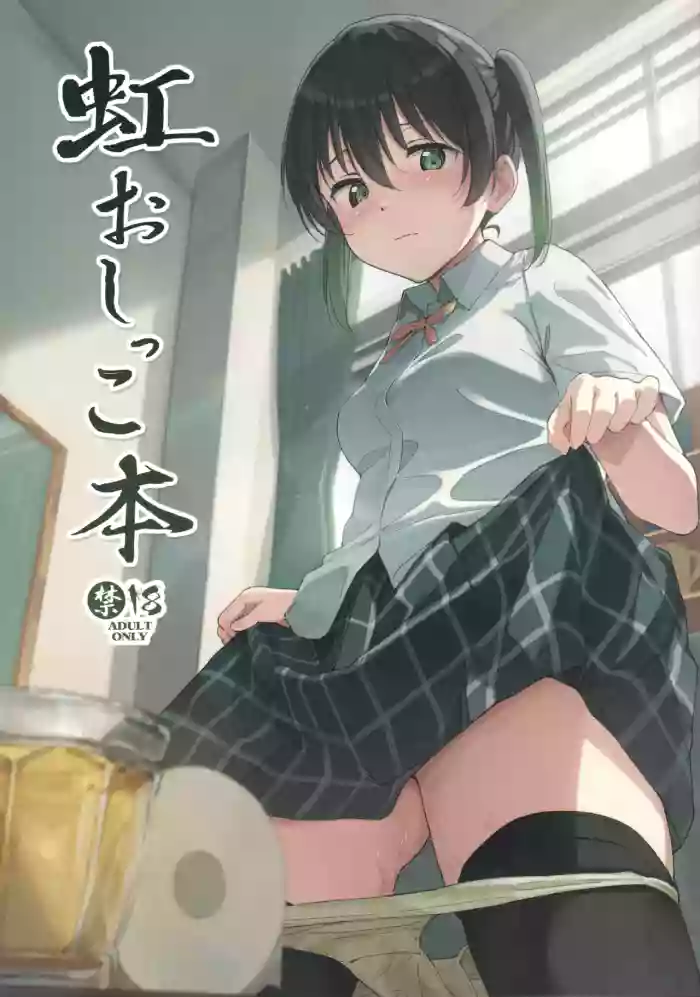 (Bokura no Love Live! 49) [TATAHOT (TATA)]Niji Oshikko Hon(Love Live! Nijigasaki High School Idol Club)