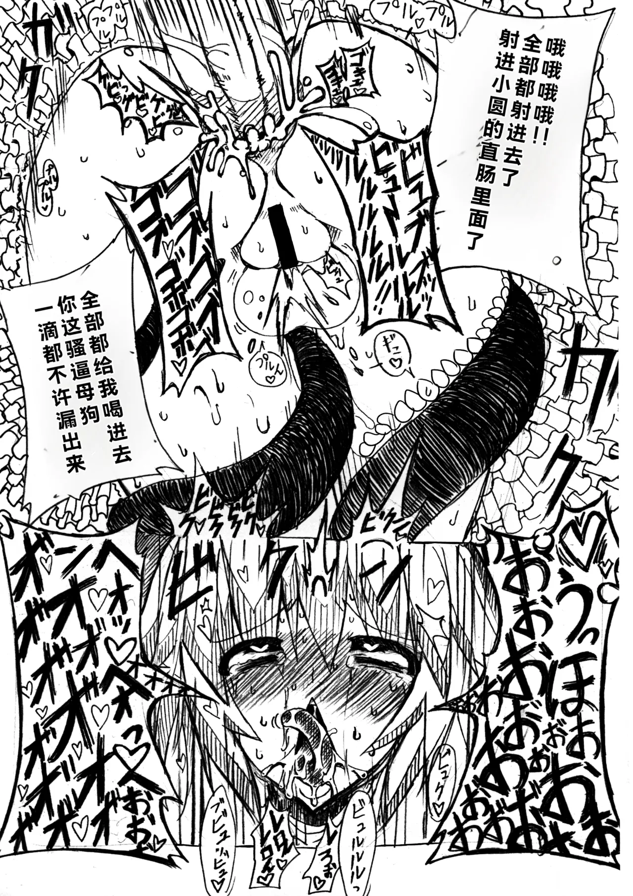 (ComiComi16) [HTSK(NLSHLYUKL)] HTSK (Puella Magi Madoka Magica) Page 15