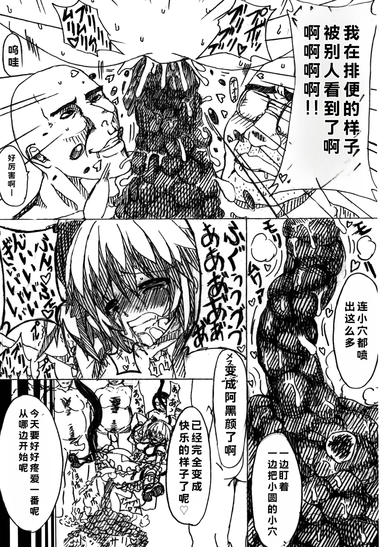 (ComiComi16) [HTSK(NLSHLYUKL)] HTSK (Puella Magi Madoka Magica) Page 17