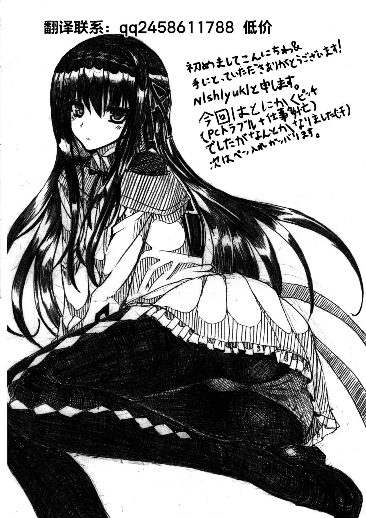 (ComiComi16) [HTSK(NLSHLYUKL)] HTSK (Puella Magi Madoka Magica) Page 18