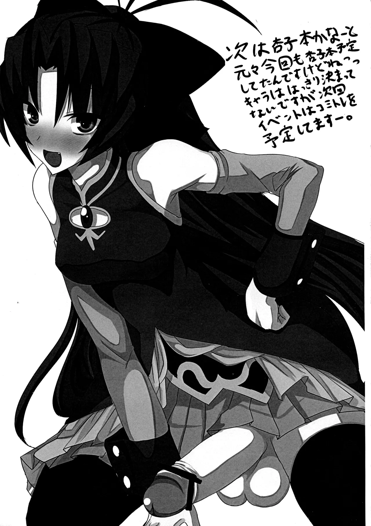 (ComiComi16) [HTSK(NLSHLYUKL)] HTSK (Puella Magi Madoka Magica) Page 19