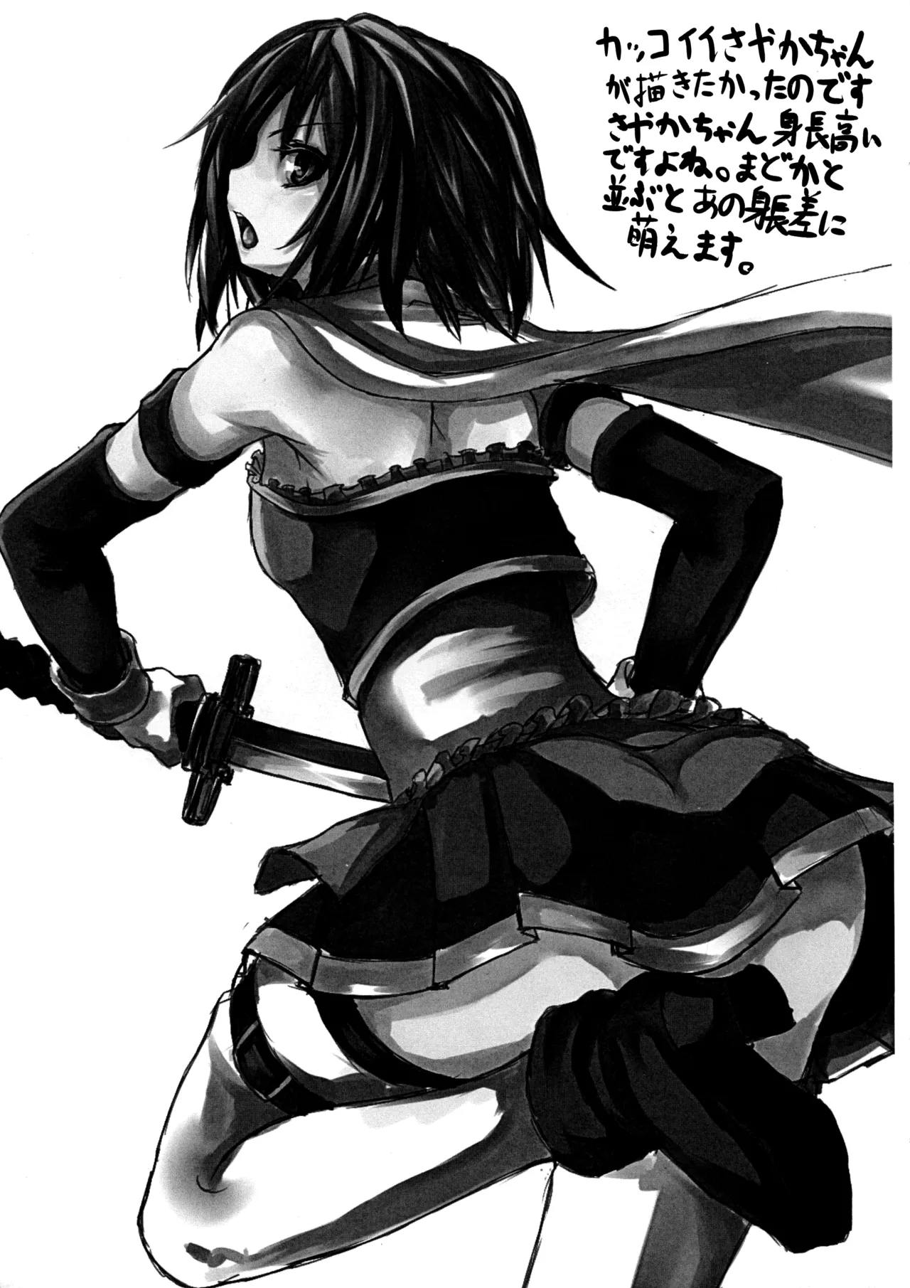 (ComiComi16) [HTSK(NLSHLYUKL)] HTSK (Puella Magi Madoka Magica) Page 21