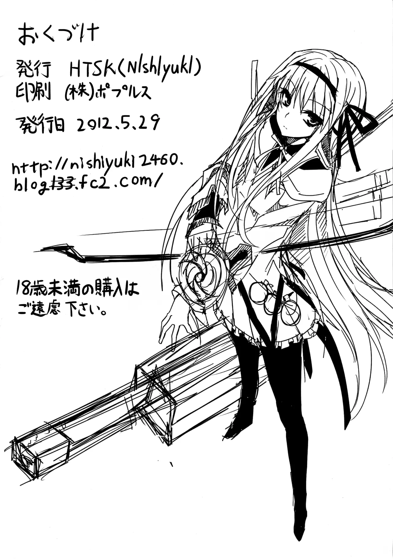 (ComiComi16) [HTSK(NLSHLYUKL)] HTSK (Puella Magi Madoka Magica) Page 22