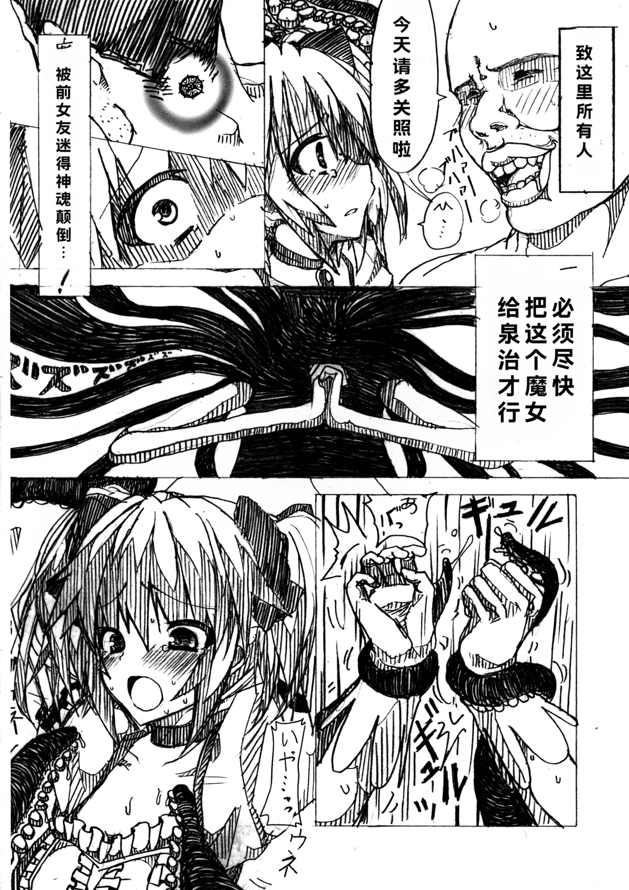(ComiComi16) [HTSK(NLSHLYUKL)] HTSK (Puella Magi Madoka Magica) Page 6