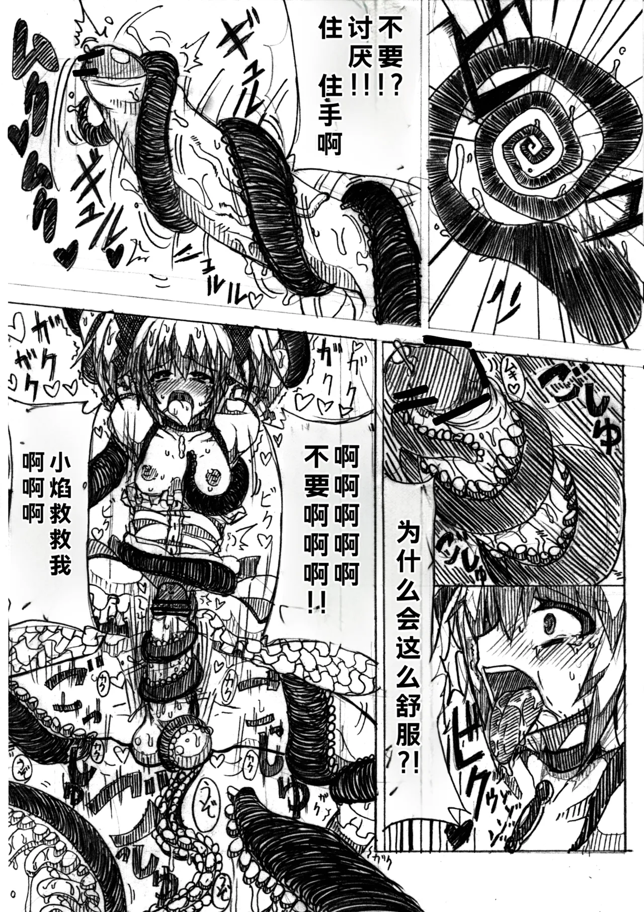 (ComiComi16) [HTSK(NLSHLYUKL)] HTSK (Puella Magi Madoka Magica) Page 8
