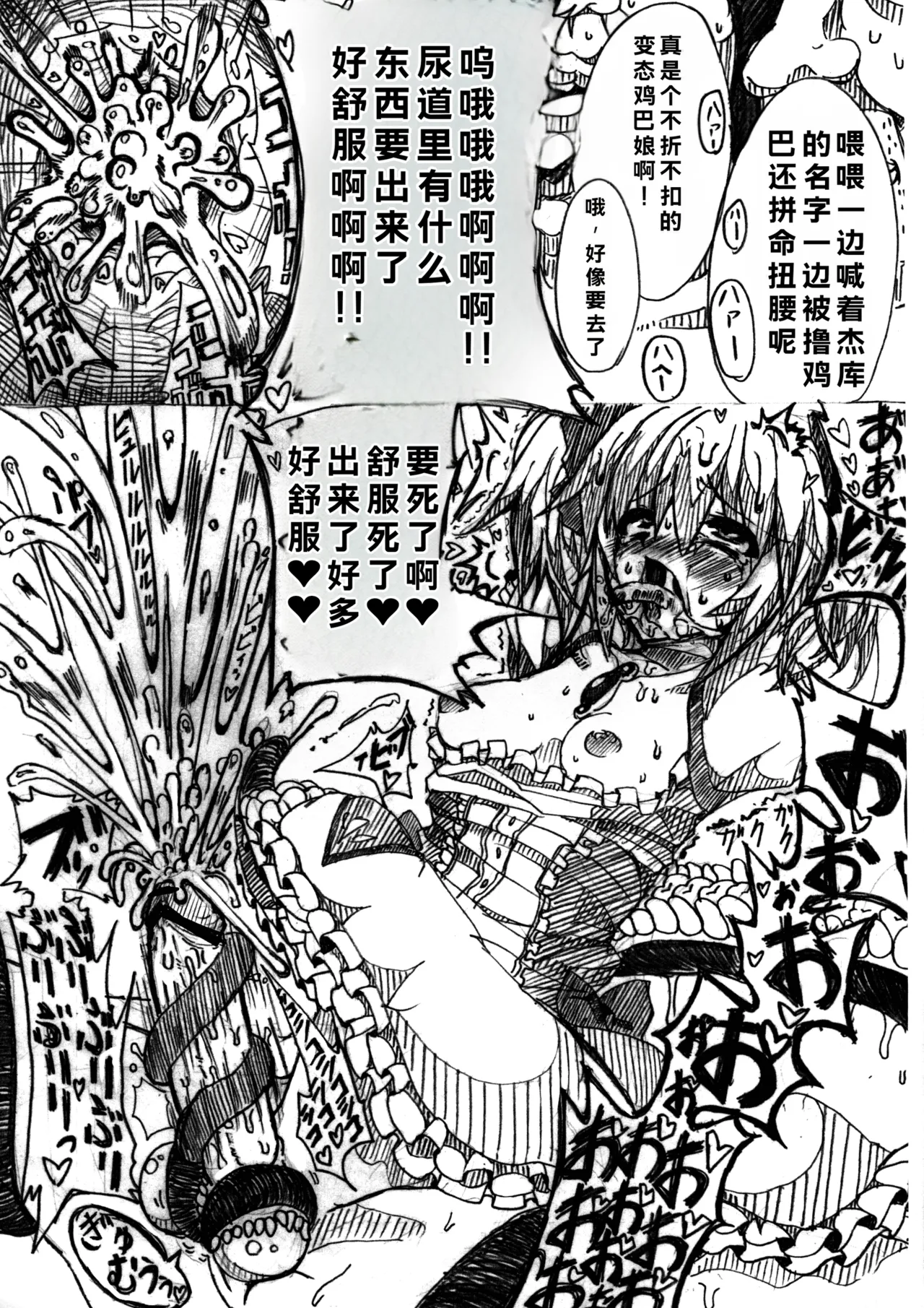 (ComiComi16) [HTSK(NLSHLYUKL)] HTSK (Puella Magi Madoka Magica) Page 9