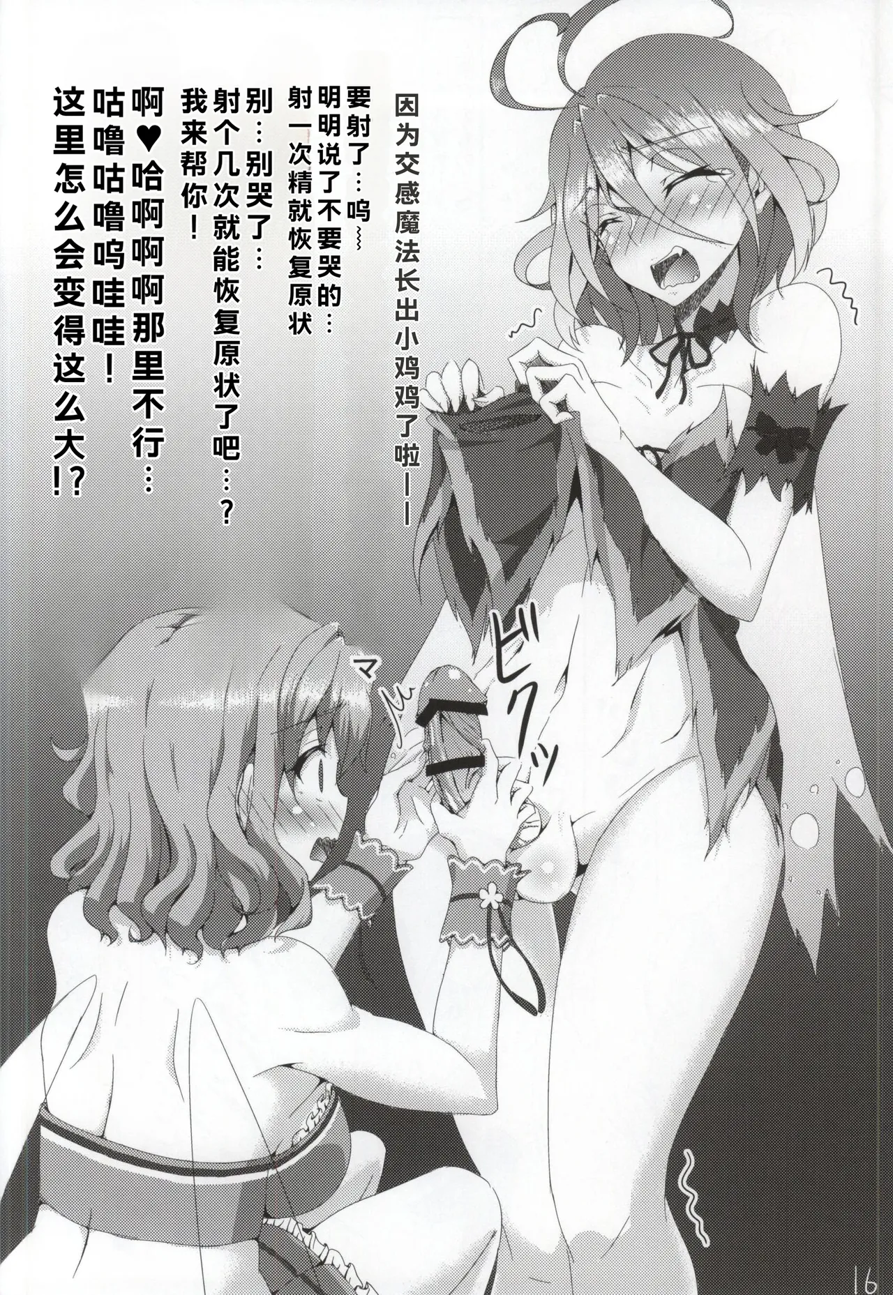(CT25) [HTSK (NLSHLYUKL)]HTSK3.5(Amagi Brilliant Park) Page 14