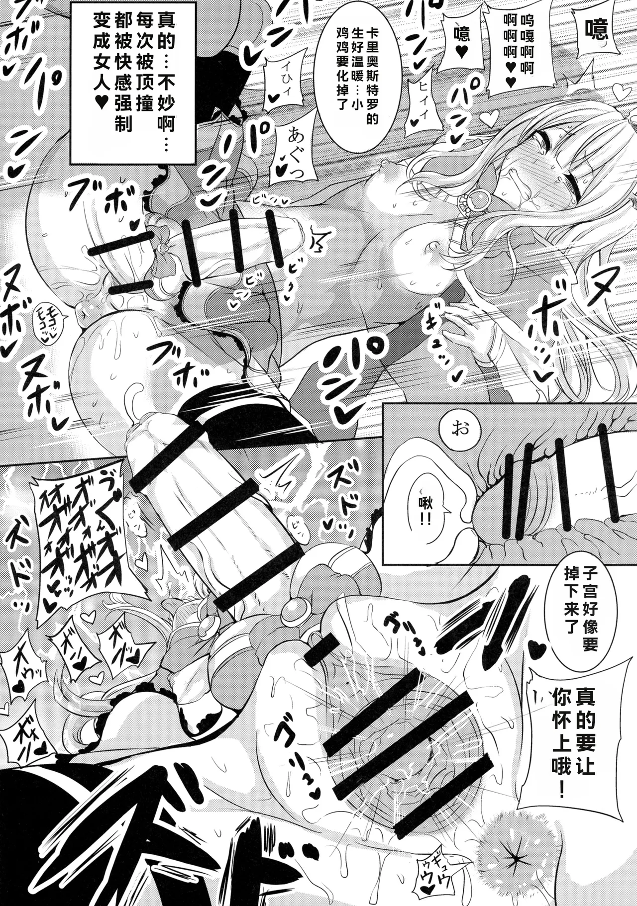 (CT27) [HTSK (NLSHLYUKL)]HTSK4.5(Granblue Fantasy) Page 10